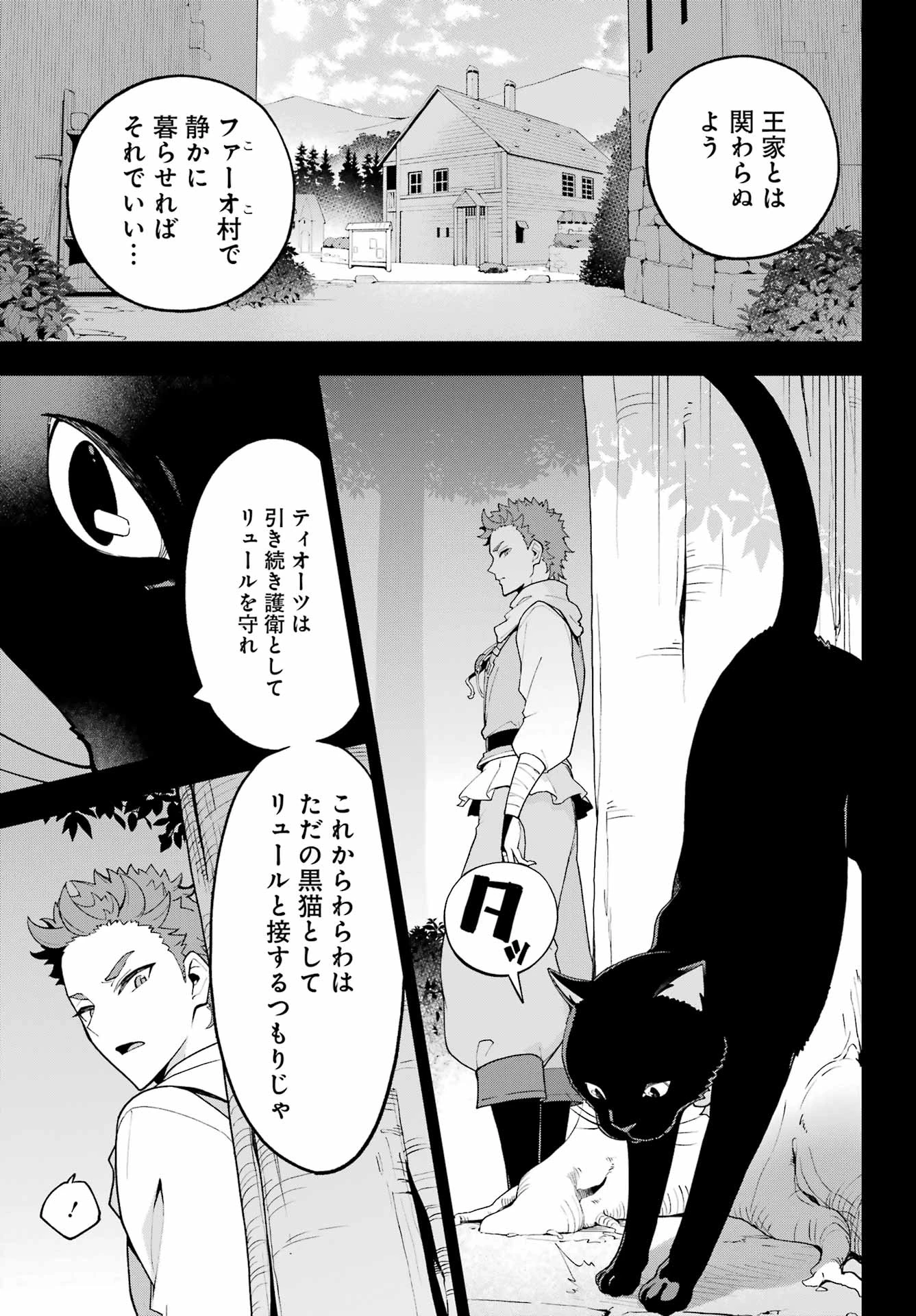 父は英雄、母は精霊、娘の私は転生者。 第80話 - 3