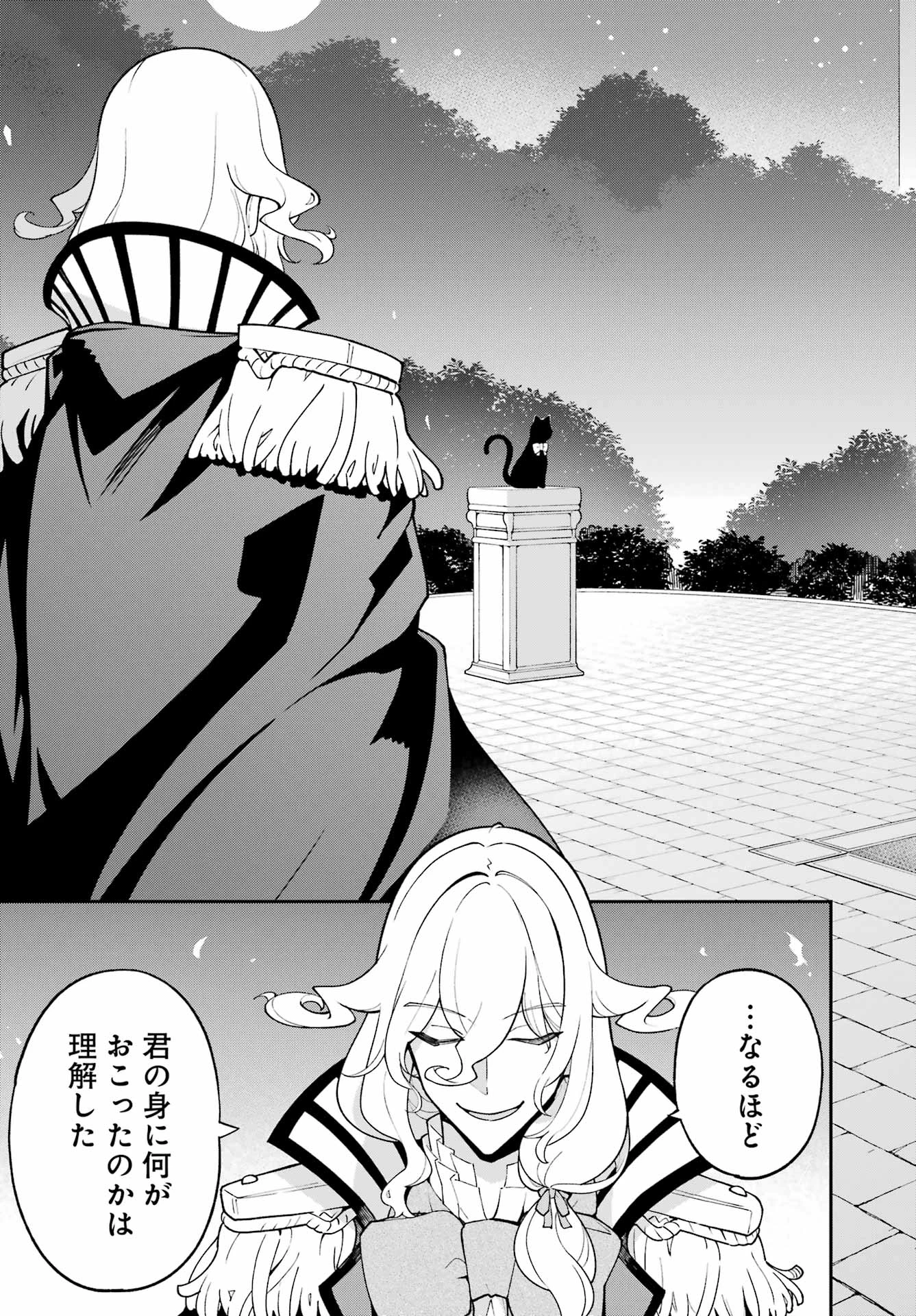 父は英雄、母は精霊、娘の私は転生者。 第80話 - 7