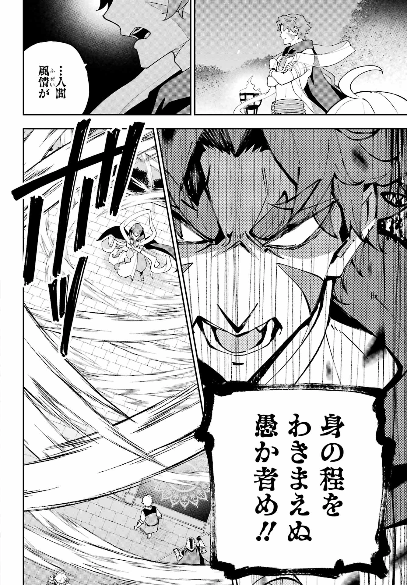 父は英雄、母は精霊、娘の私は転生者。 第80話 - 16