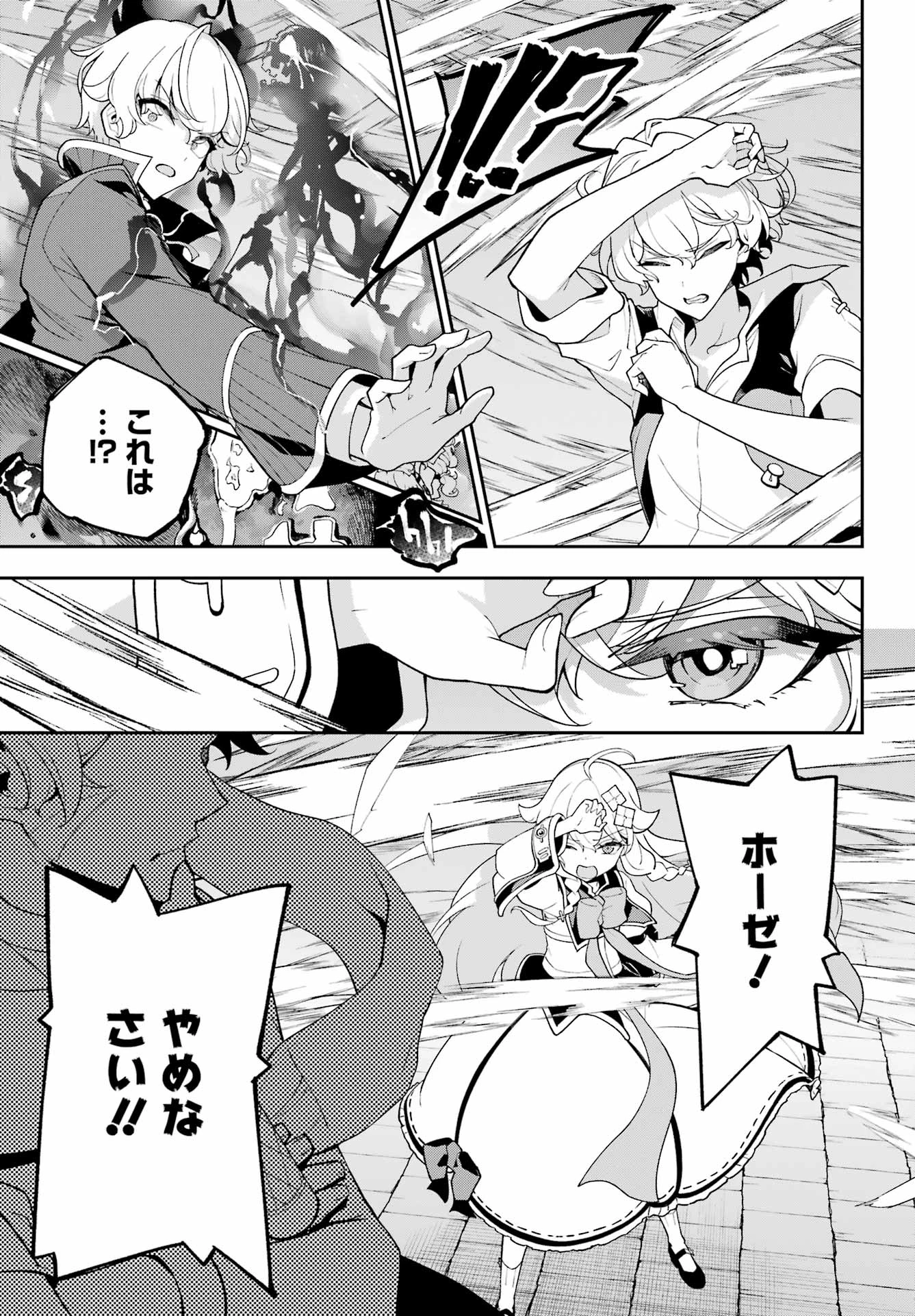 父は英雄、母は精霊、娘の私は転生者。 第80話 - 17