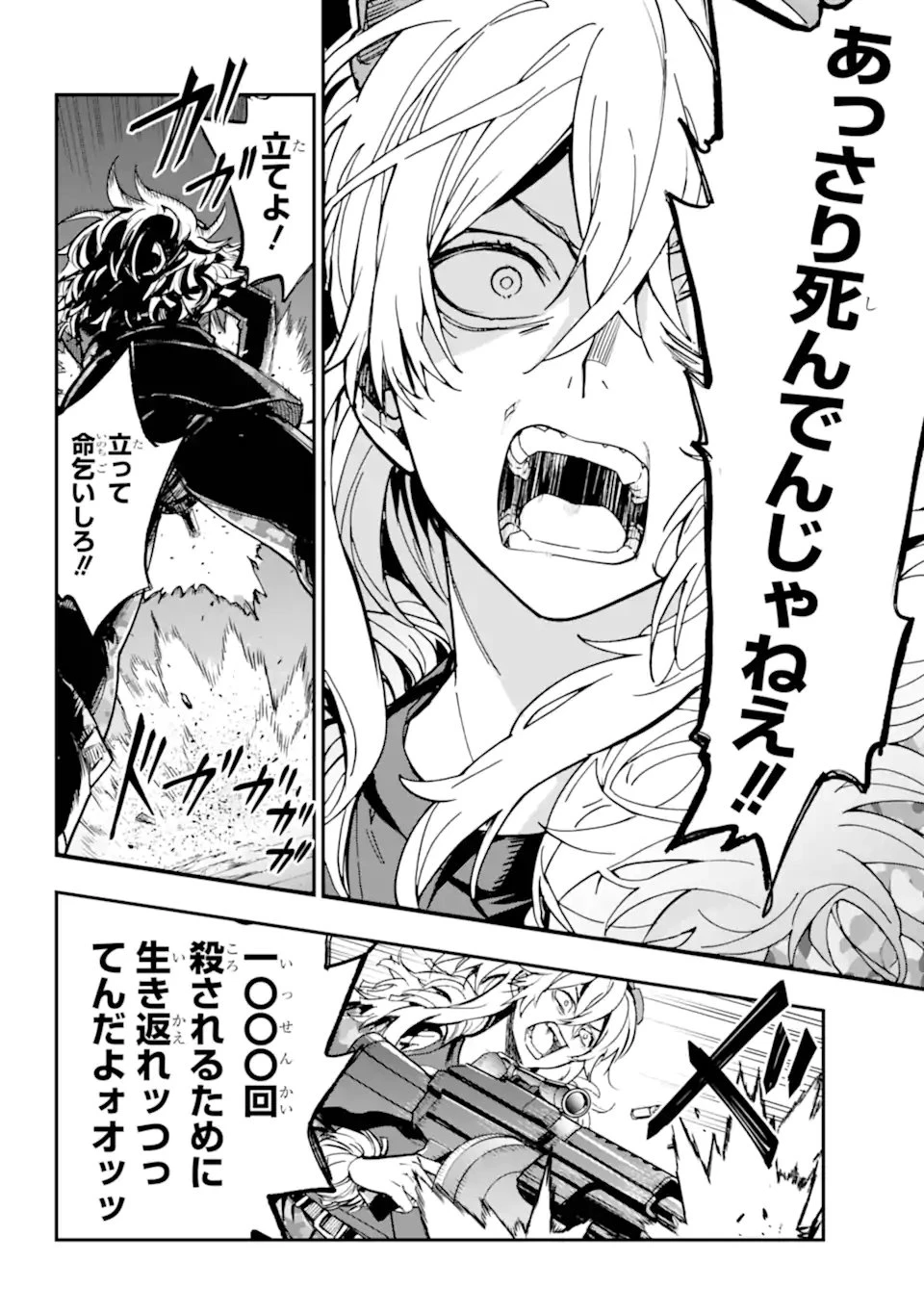とある魔術の禁書目録 第205話 - 2