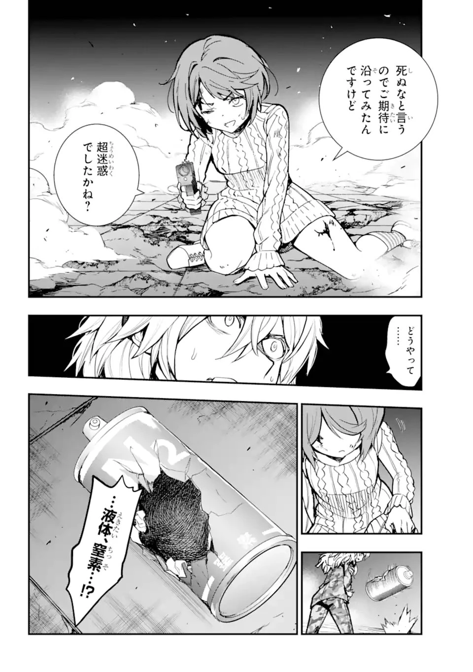 とある魔術の禁書目録 第205話 - 4