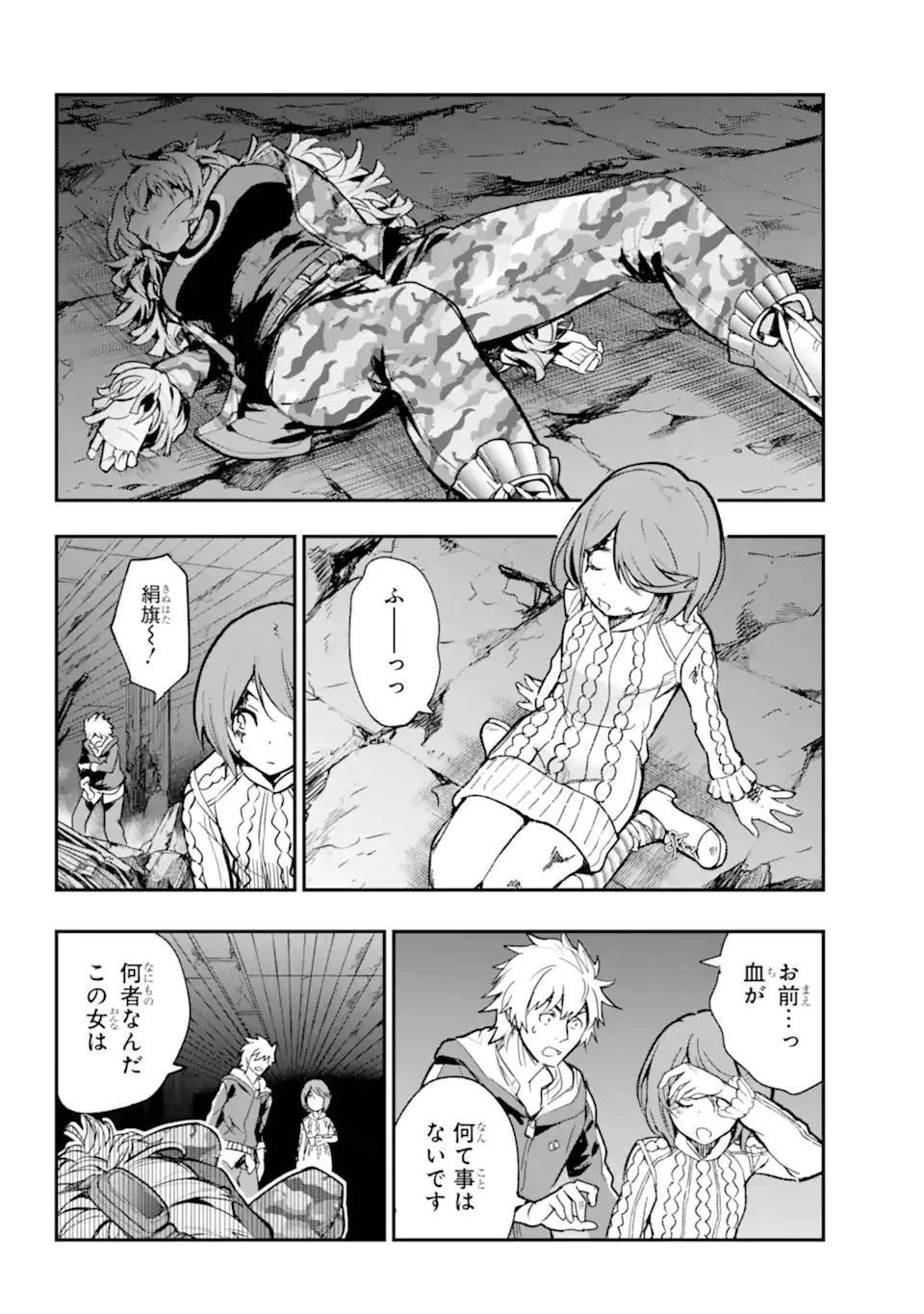 とある魔術の禁書目録 第205話 - 8