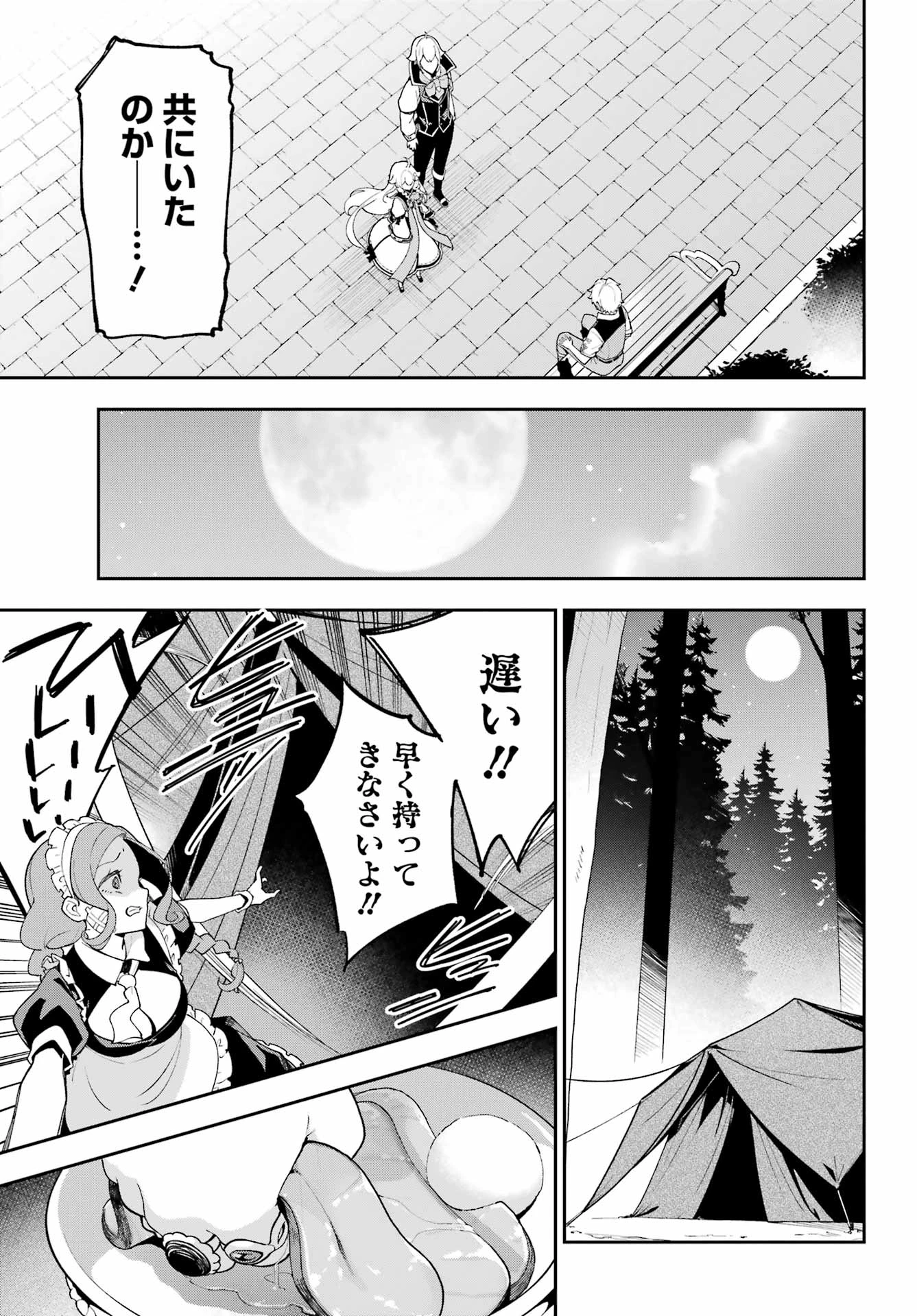 父は英雄、母は精霊、娘の私は転生者。 第80話 - 27