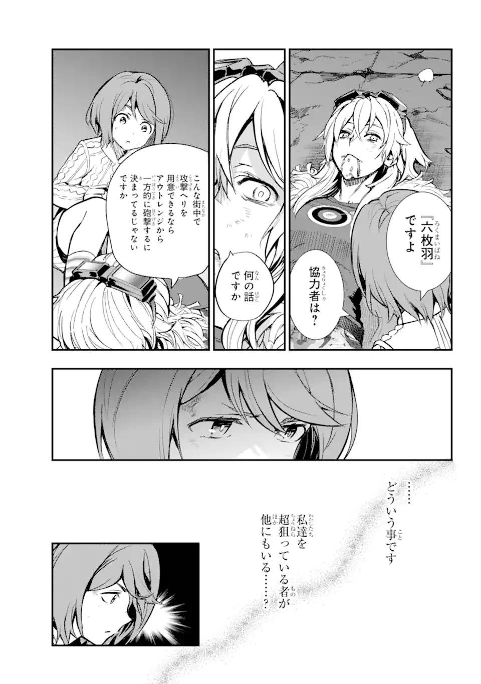 とある魔術の禁書目録 第205話 - 11