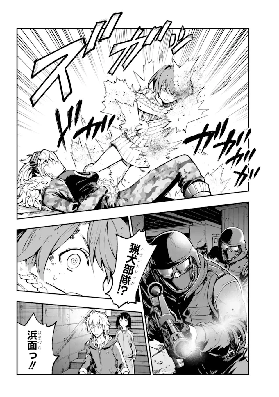 とある魔術の禁書目録 第205話 - 12