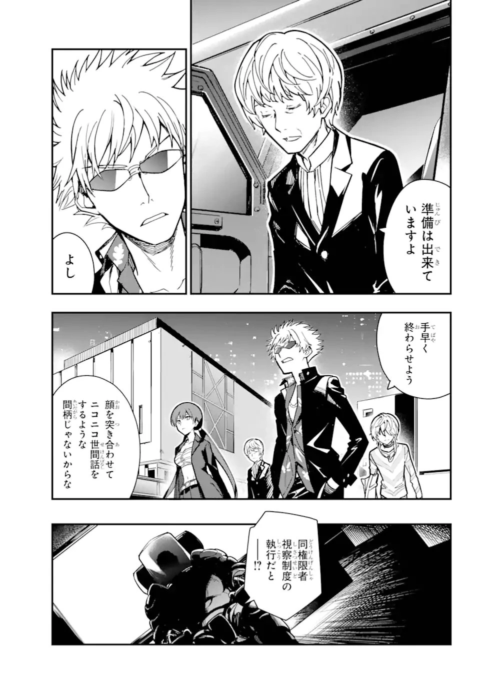 とある魔術の禁書目録 第205話 - 19