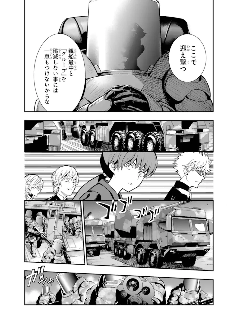 とある魔術の禁書目録 第205話 - 21