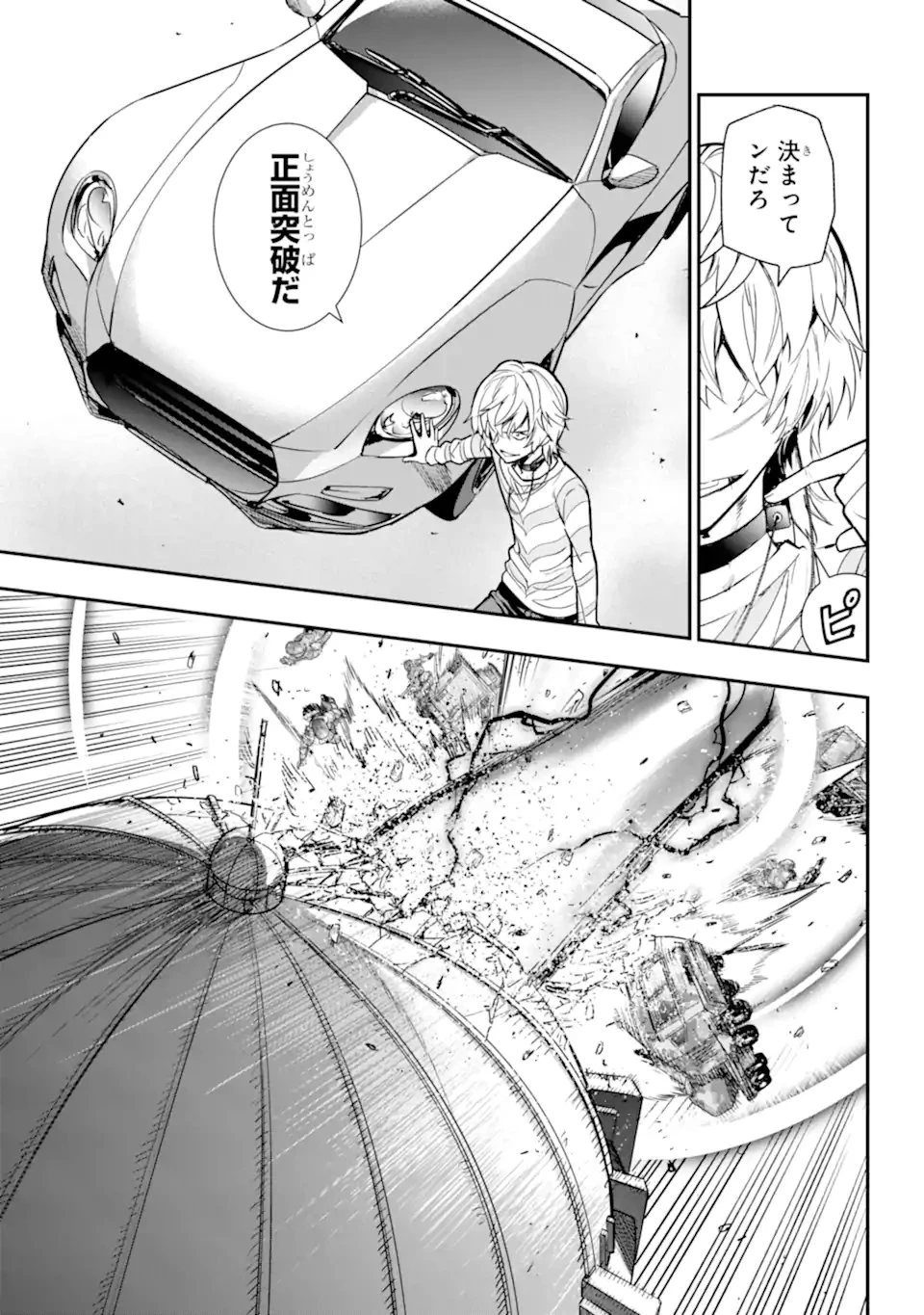 とある魔術の禁書目録 第205話 - 23