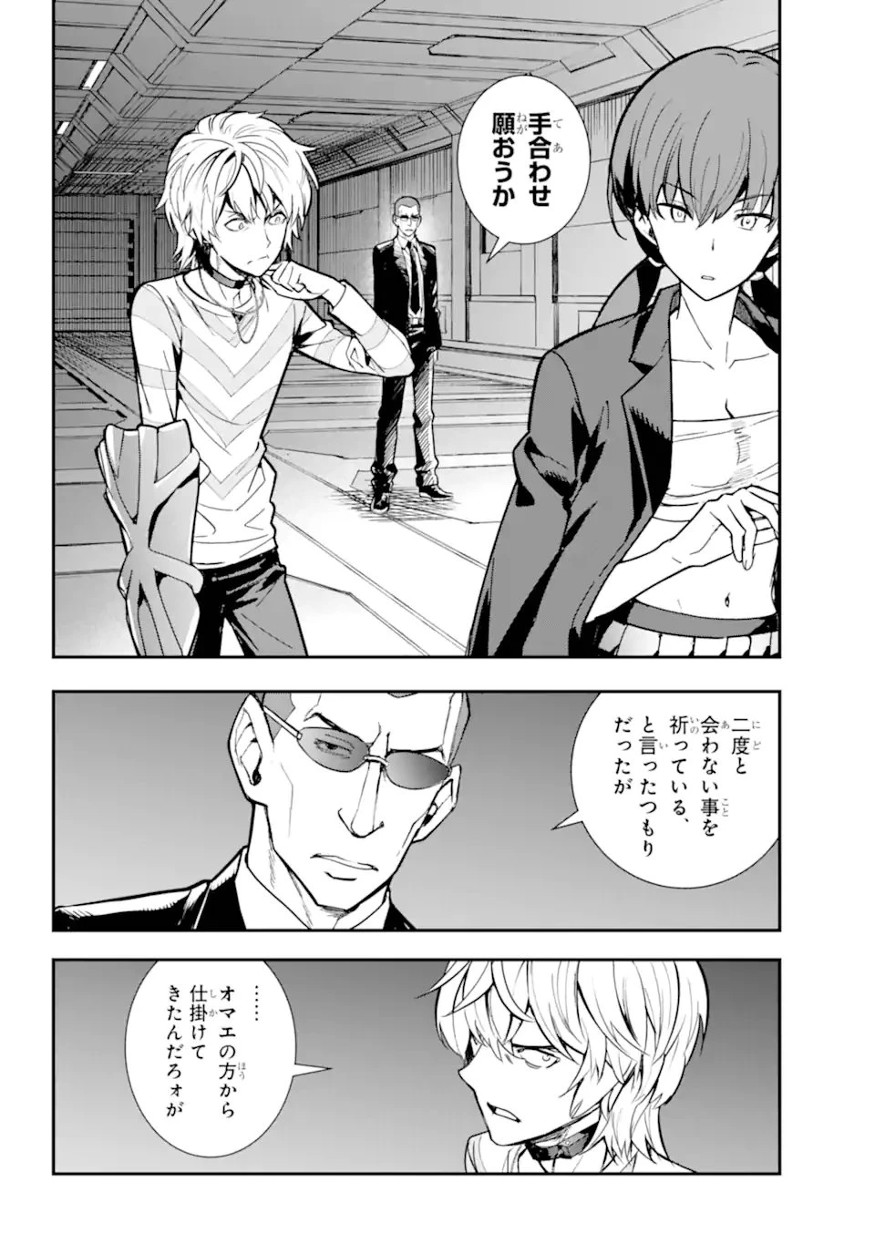 とある魔術の禁書目録 第205話 - 26