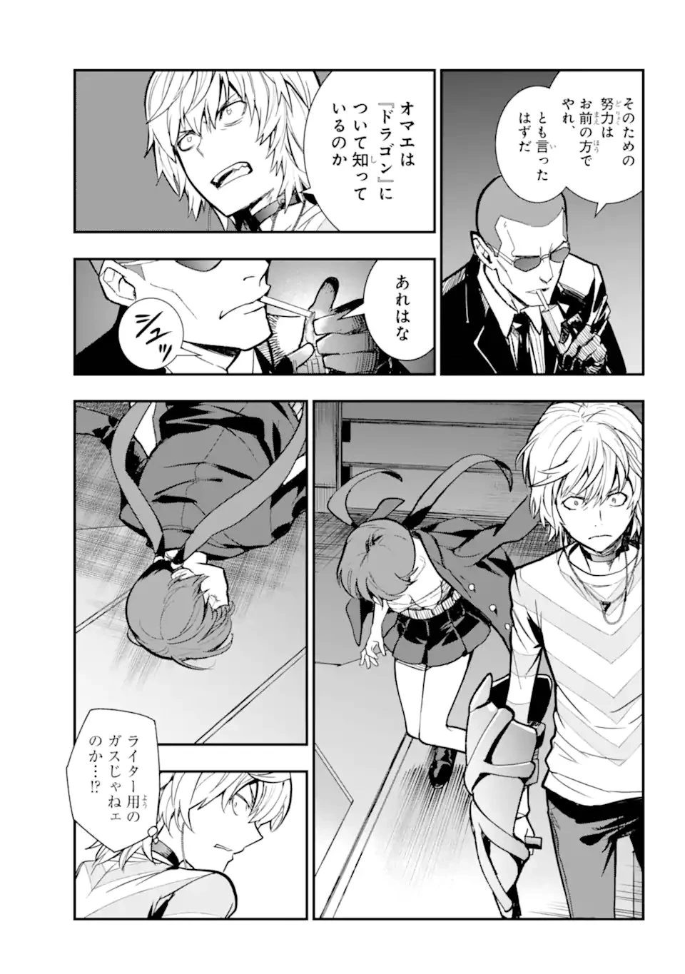 とある魔術の禁書目録 第205話 - 27