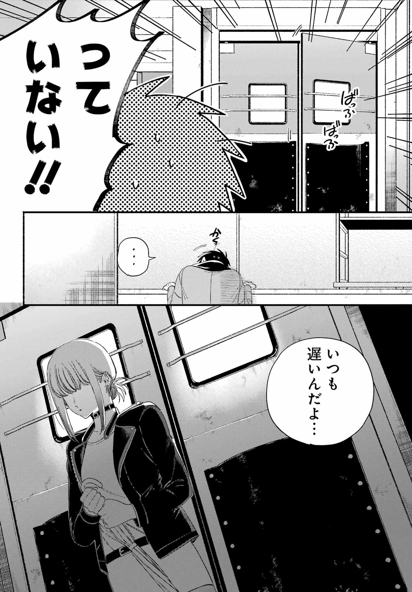 スーパーの裏でヤニ吸うふたり 第57話 - 39