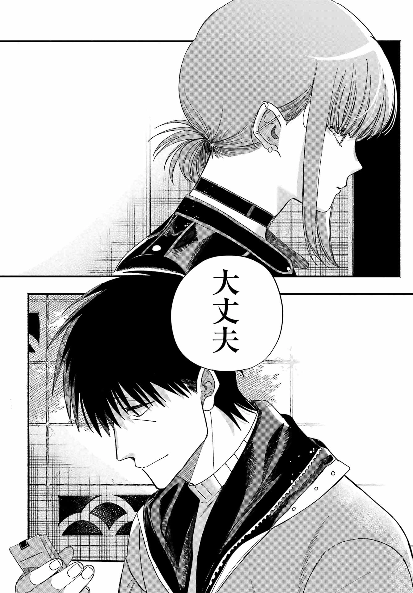 スーパーの裏でヤニ吸うふたり 第57話 - 43