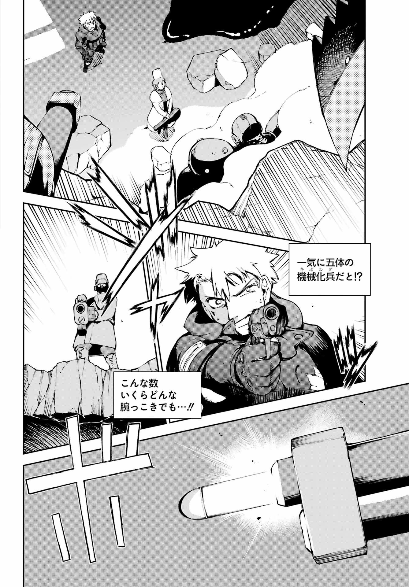 モスクワ2160 第33話 - 2