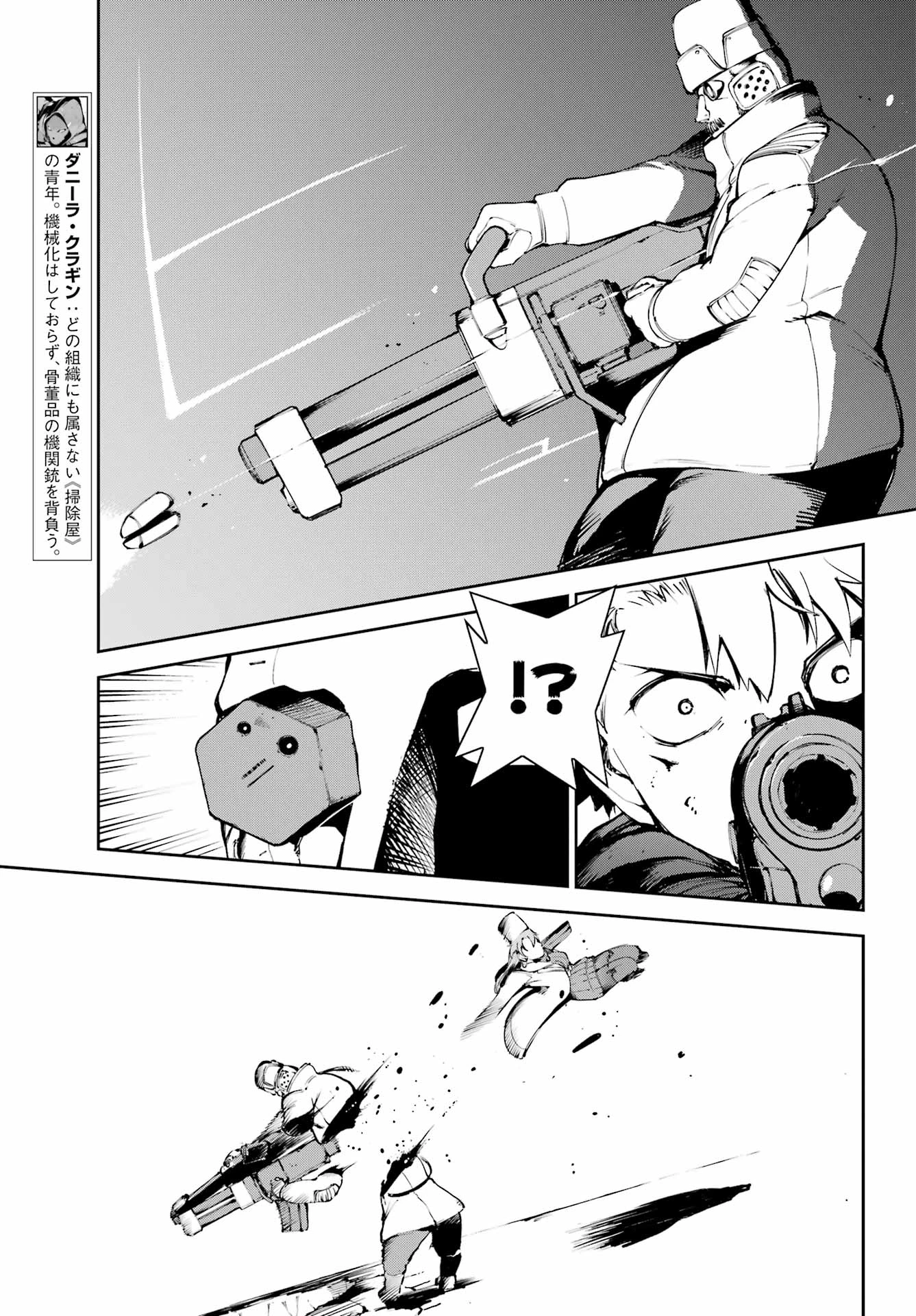 モスクワ2160 第33話 - 3