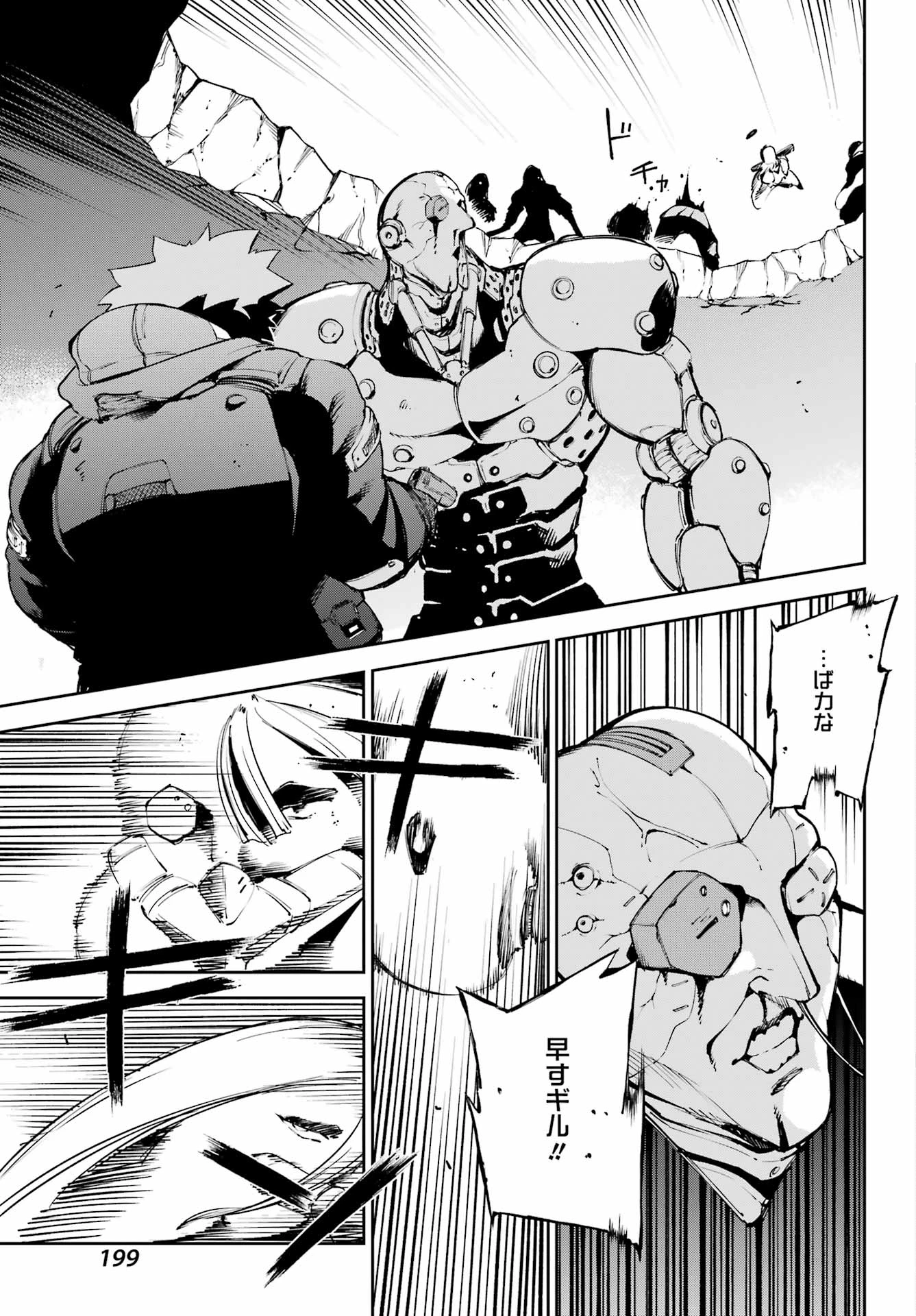 モスクワ2160 第33話 - 5