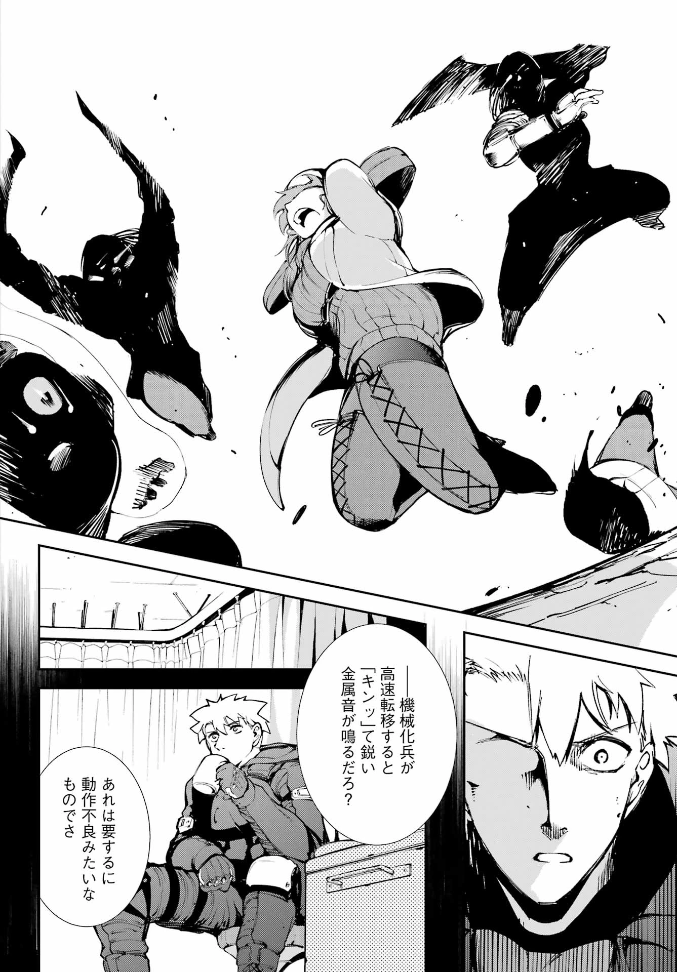 モスクワ2160 第33話 - 6