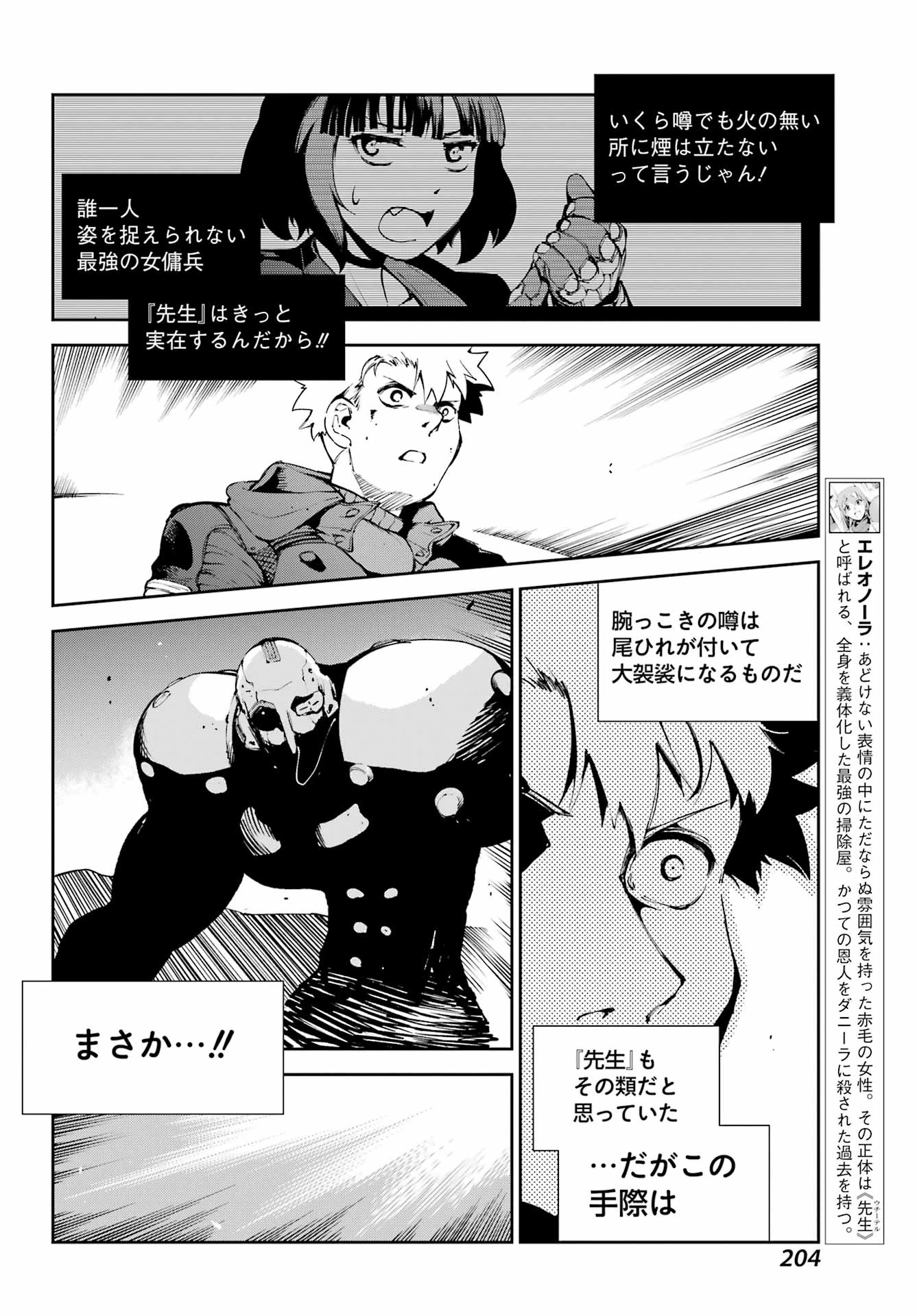 モスクワ2160 第33話 - 10