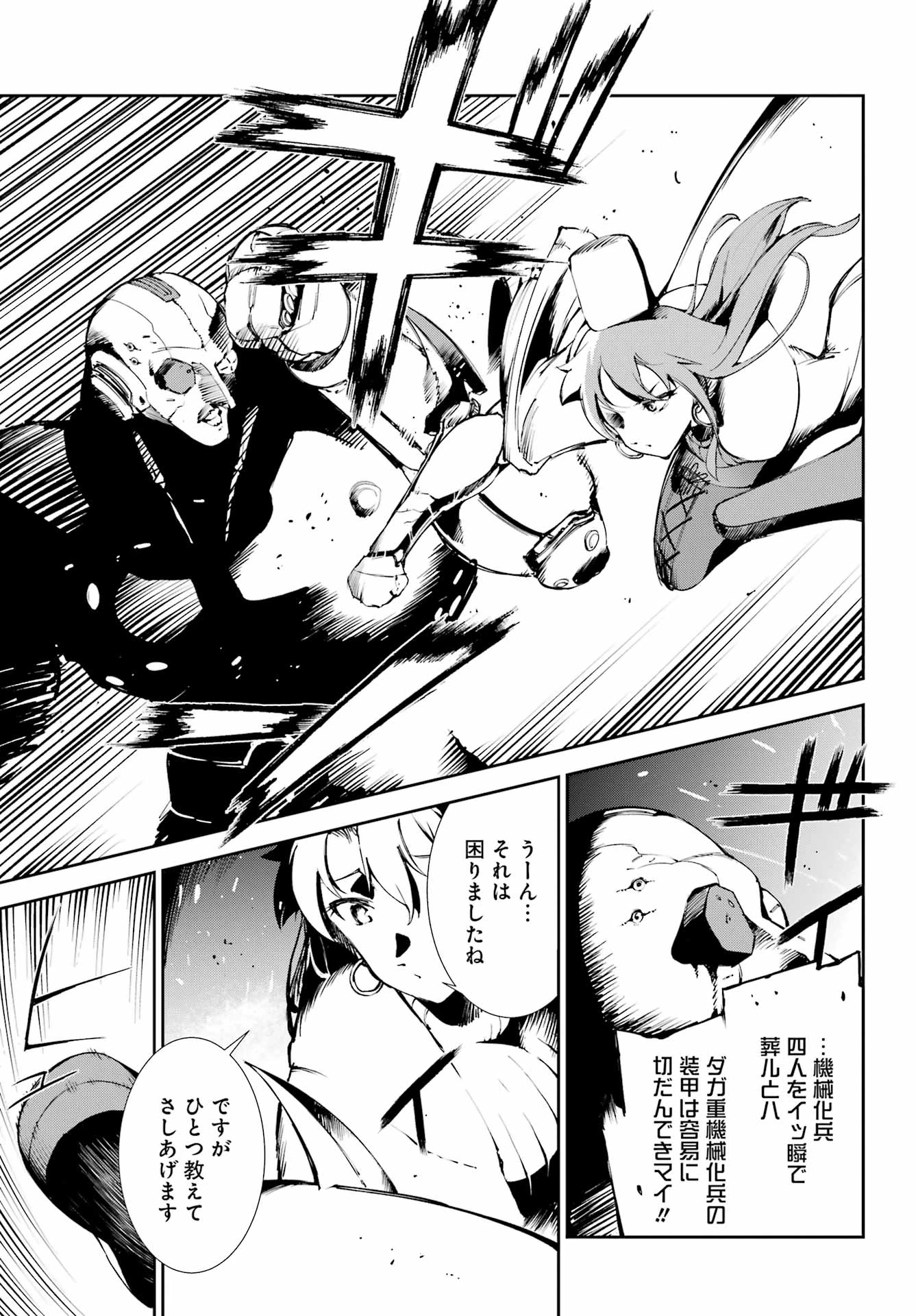 モスクワ2160 第33話 - 11