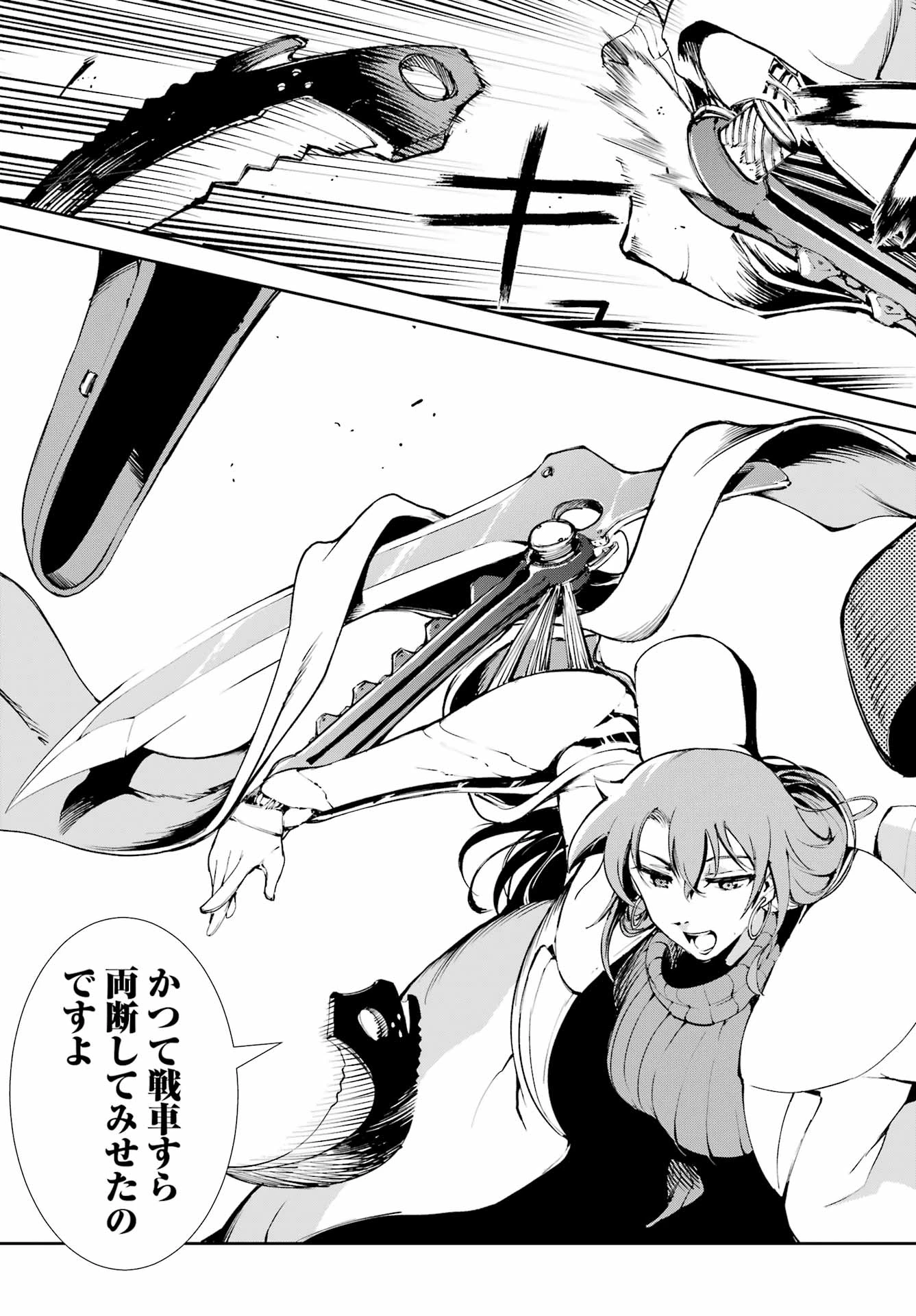 モスクワ2160 第33話 - 13