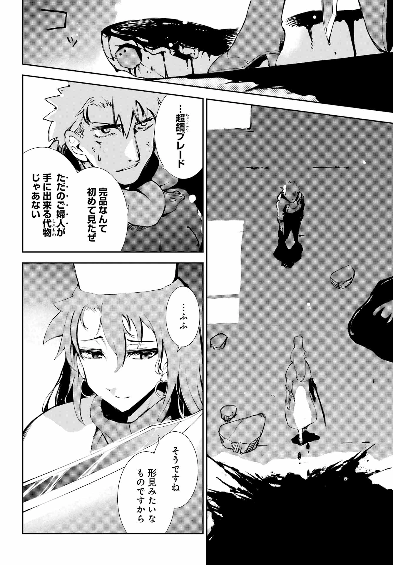 モスクワ2160 第33話 - 16