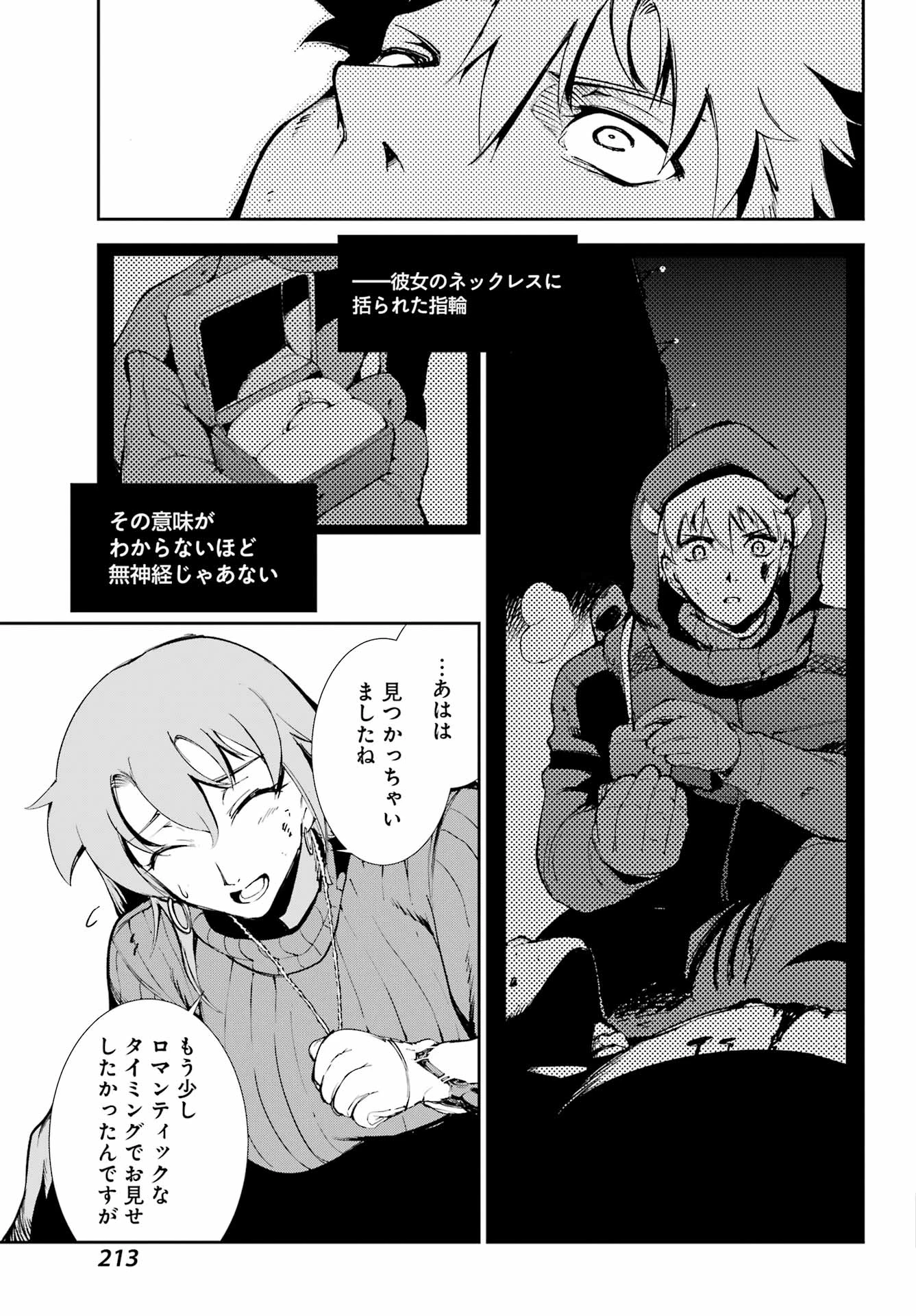 モスクワ2160 第33話 - 19