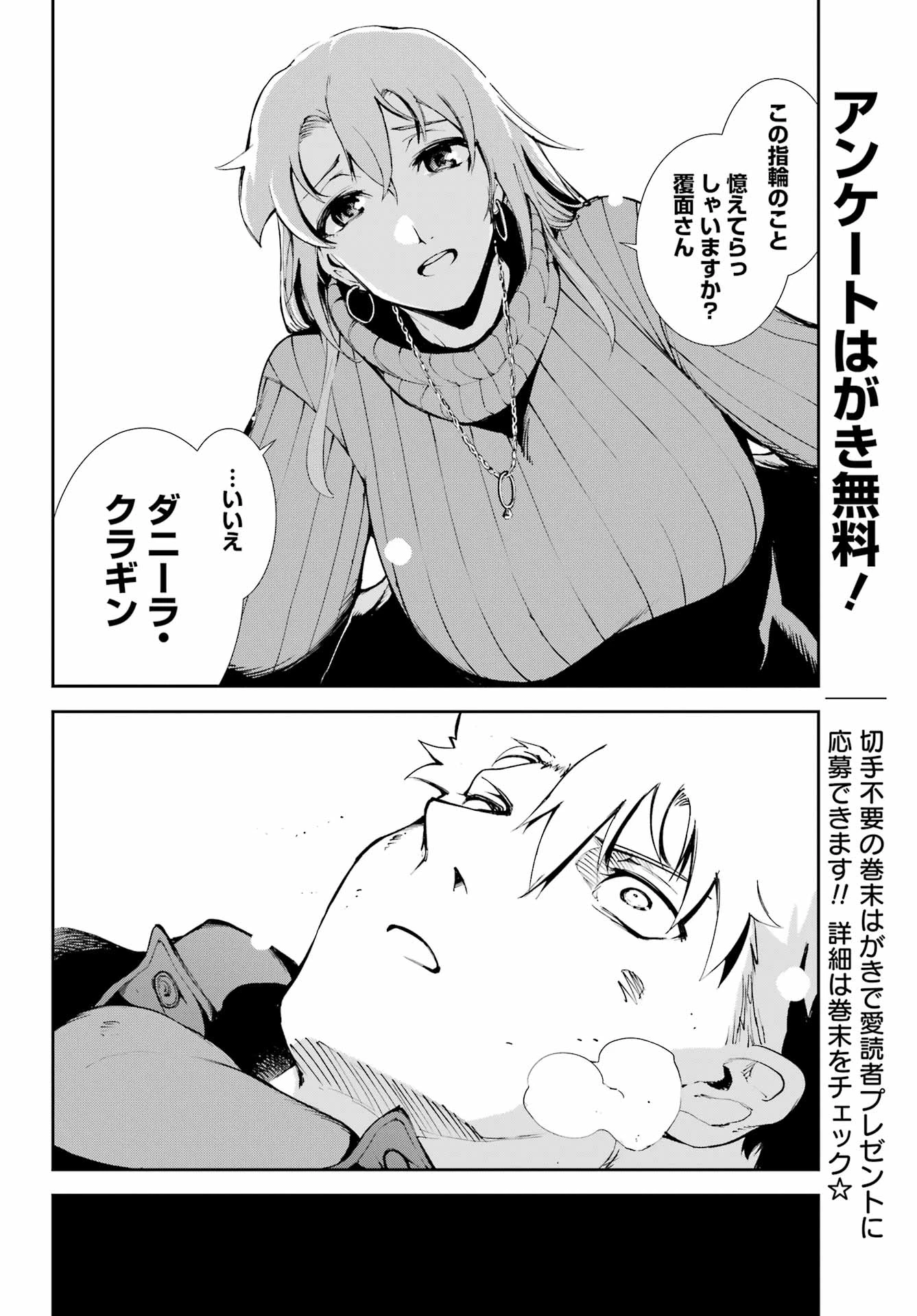 モスクワ2160 第33話 - 20