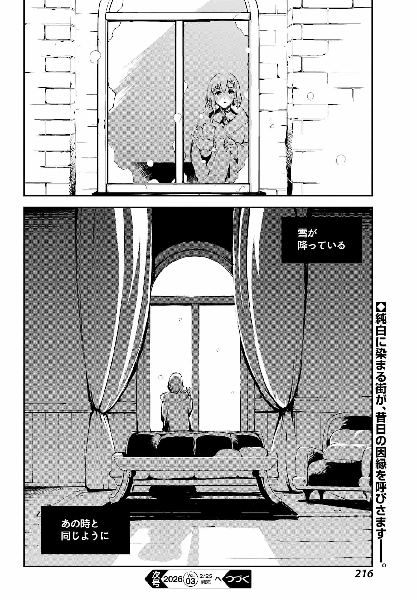 モスクワ2160 第33話 - 22