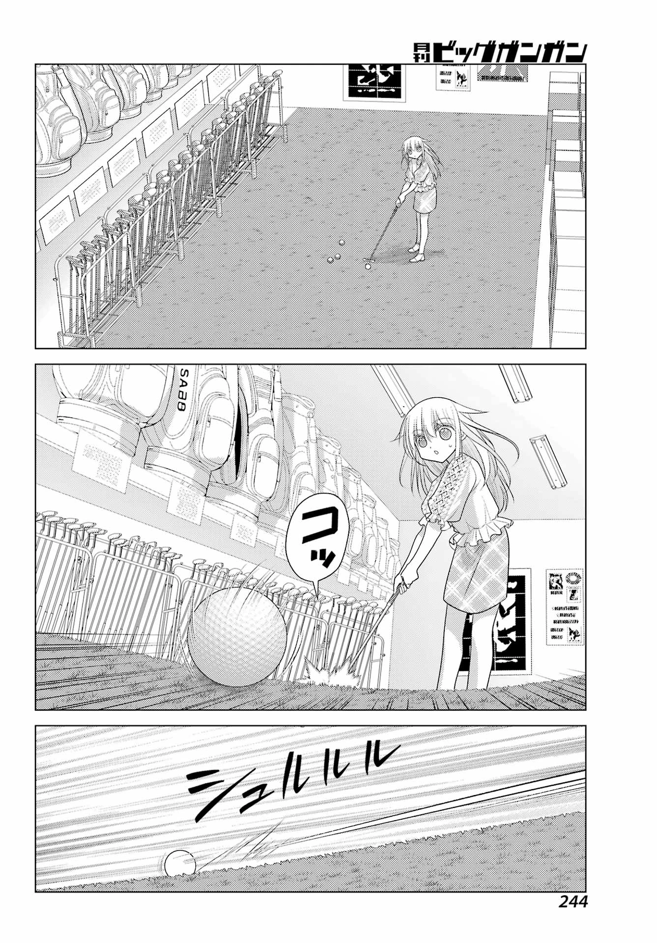 ゆるすいんぐ 第19話 - 6