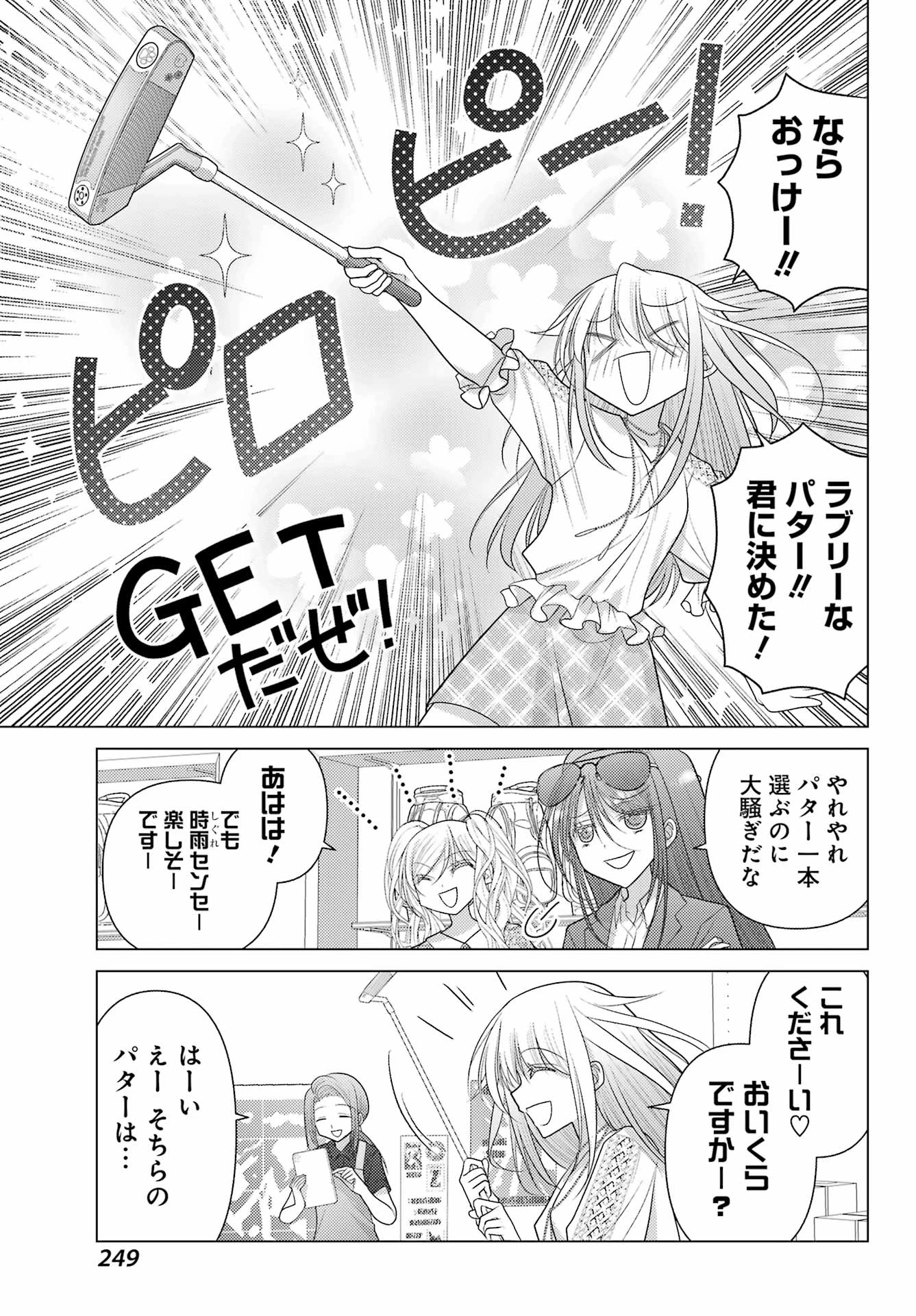 ゆるすいんぐ 第19話 - 11