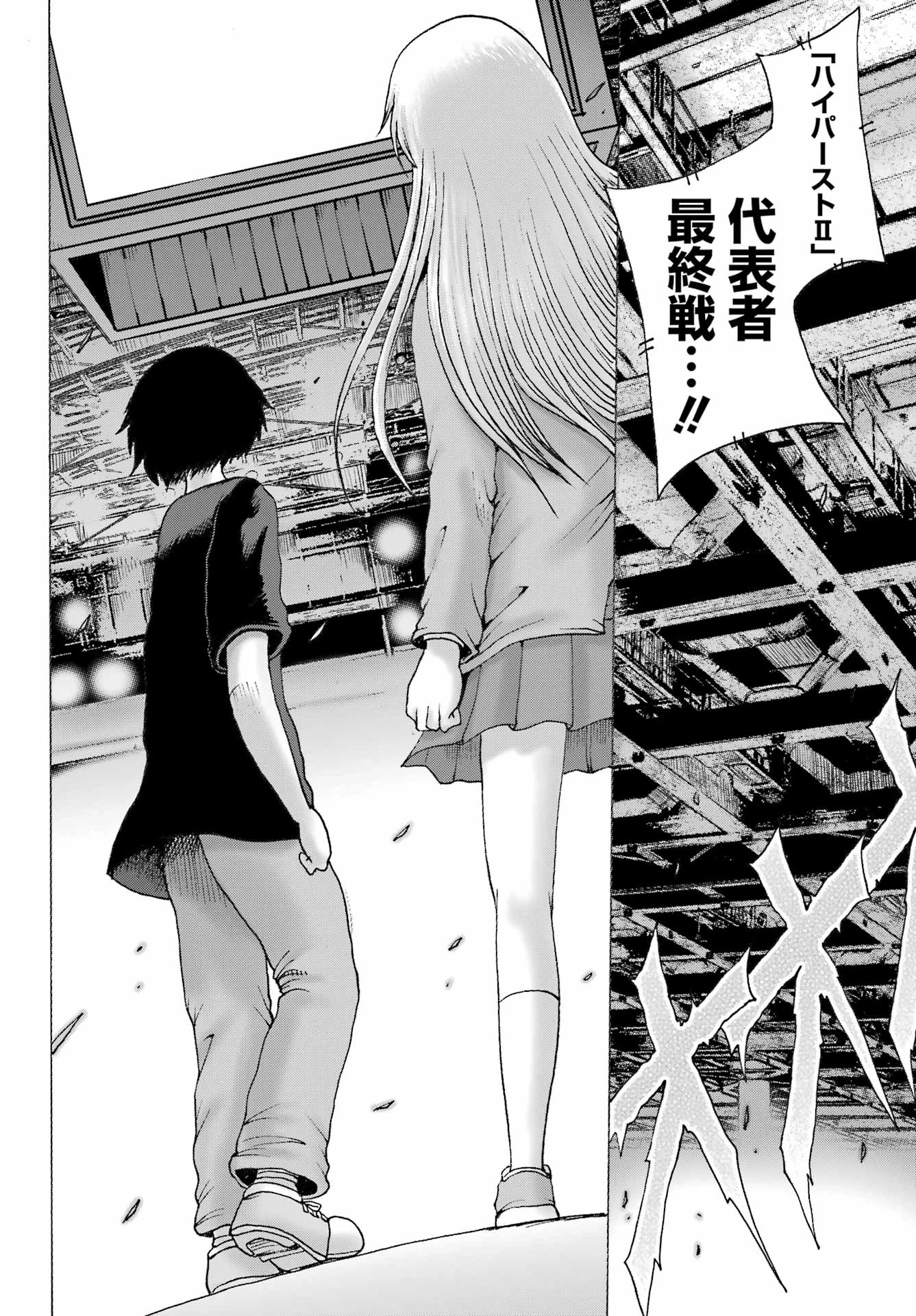 ハイスコアガールDASH 第64話 - 6