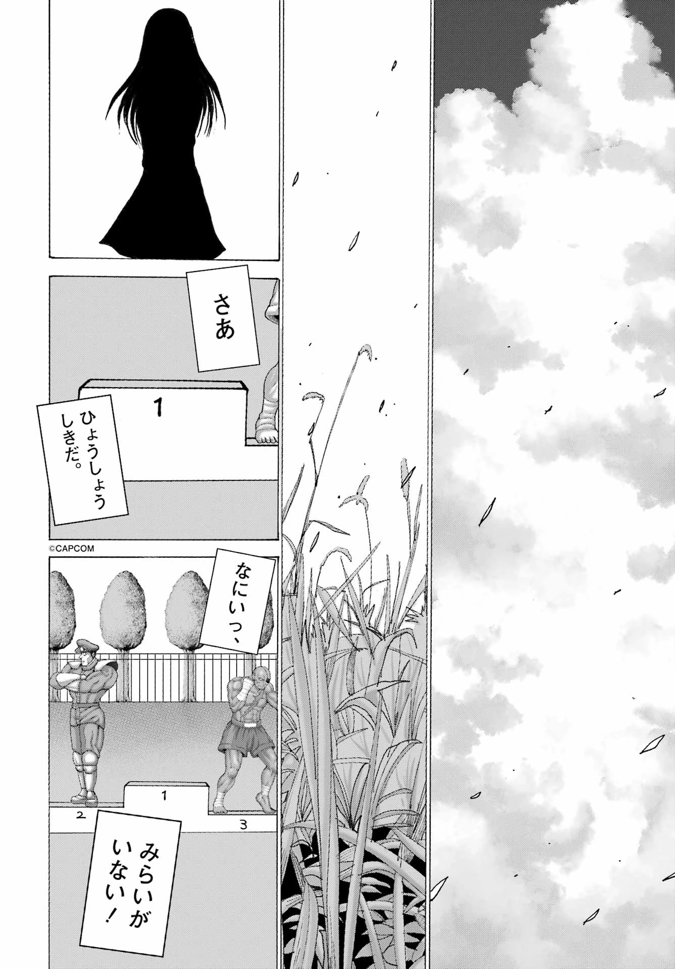 ハイスコアガールDASH 第64話 - 12