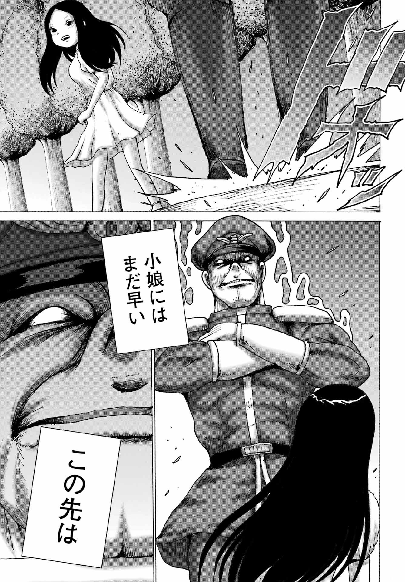 ハイスコアガールDASH 第64話 - 17