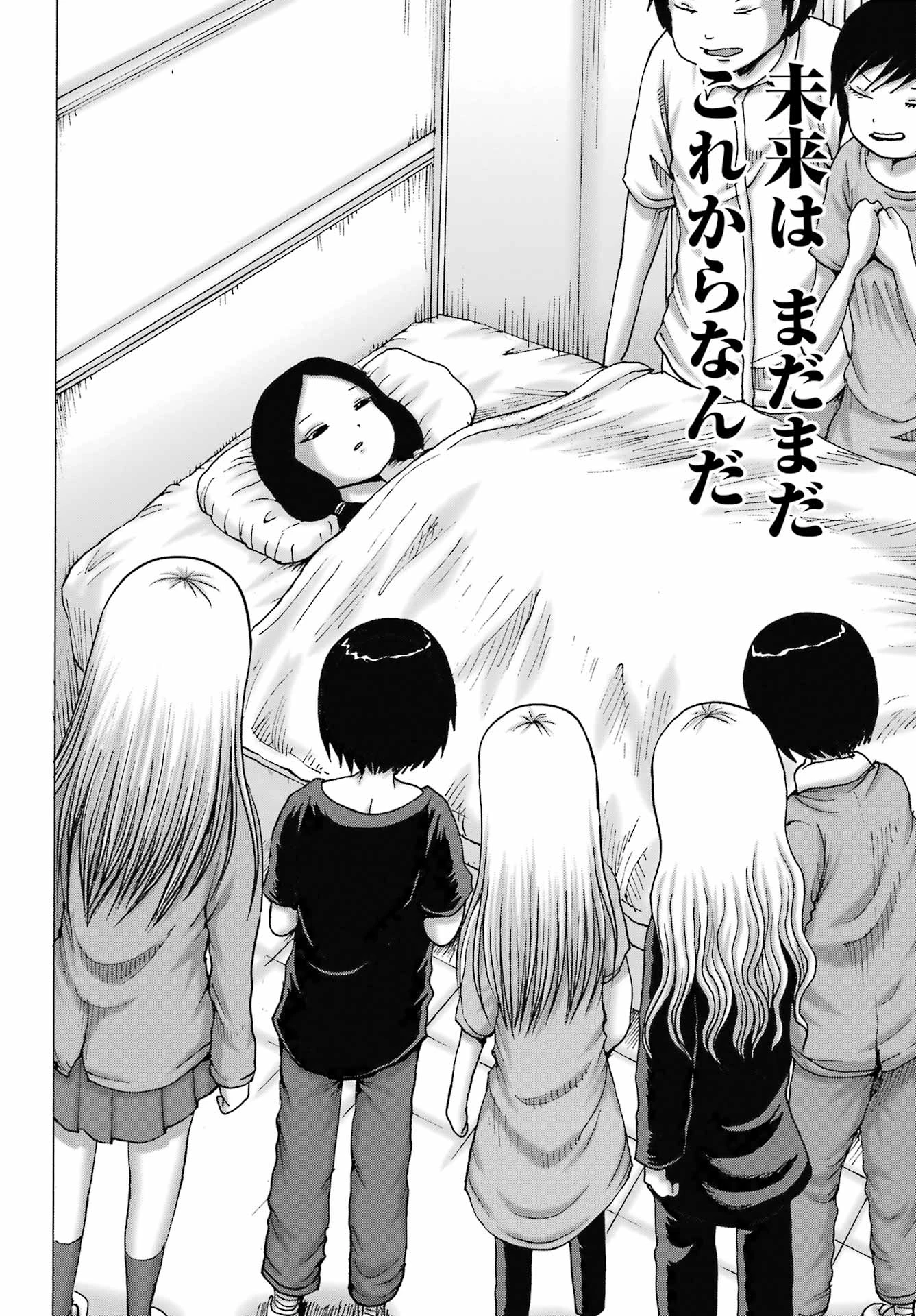 ハイスコアガールDASH 第64話 - 20