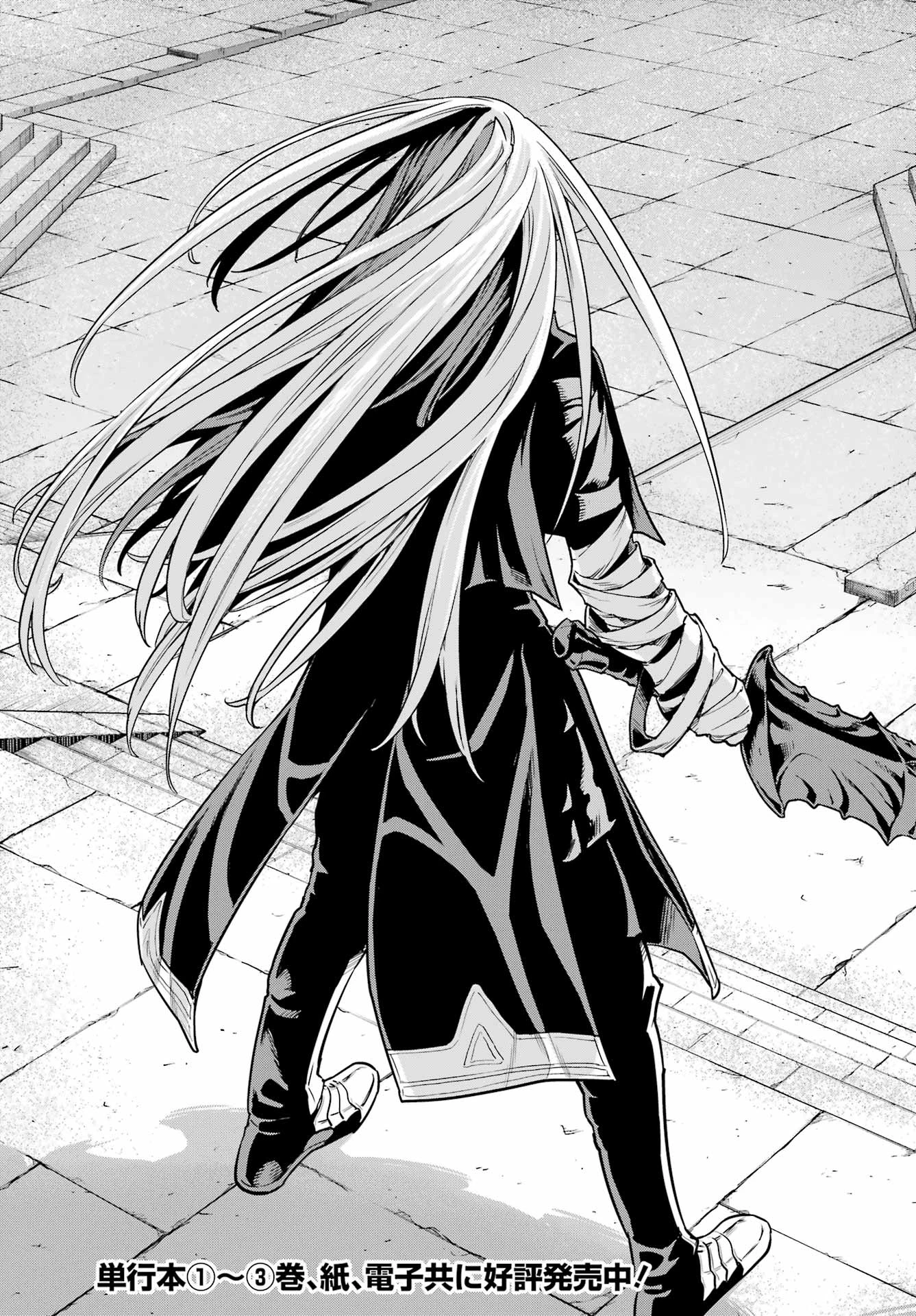 ユーベルブラットⅡ 死せる王の騎士団 第21話 - 3