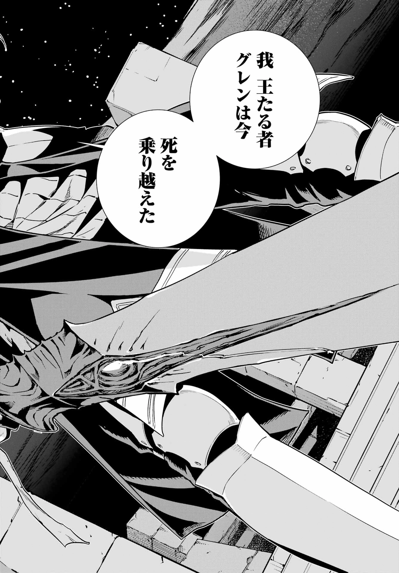 ユーベルブラットⅡ 死せる王の騎士団 第21話 - 8