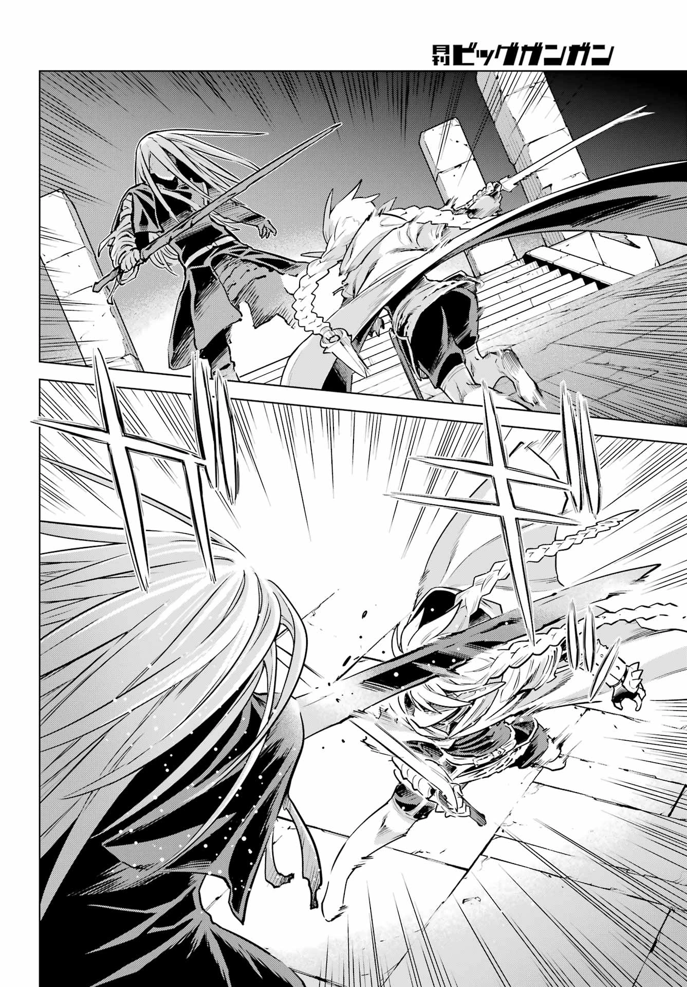 ユーベルブラットⅡ 死せる王の騎士団 第21話 - 14