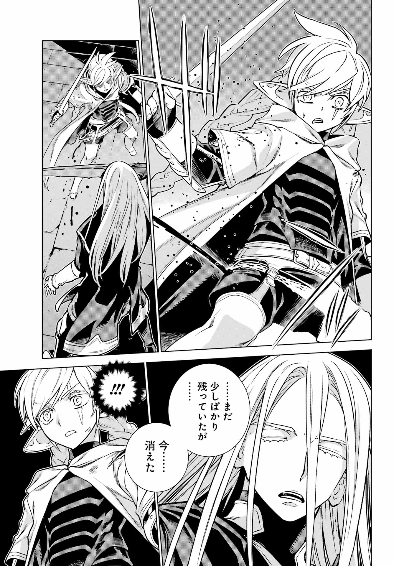 ユーベルブラットⅡ 死せる王の騎士団 第21話 - 17