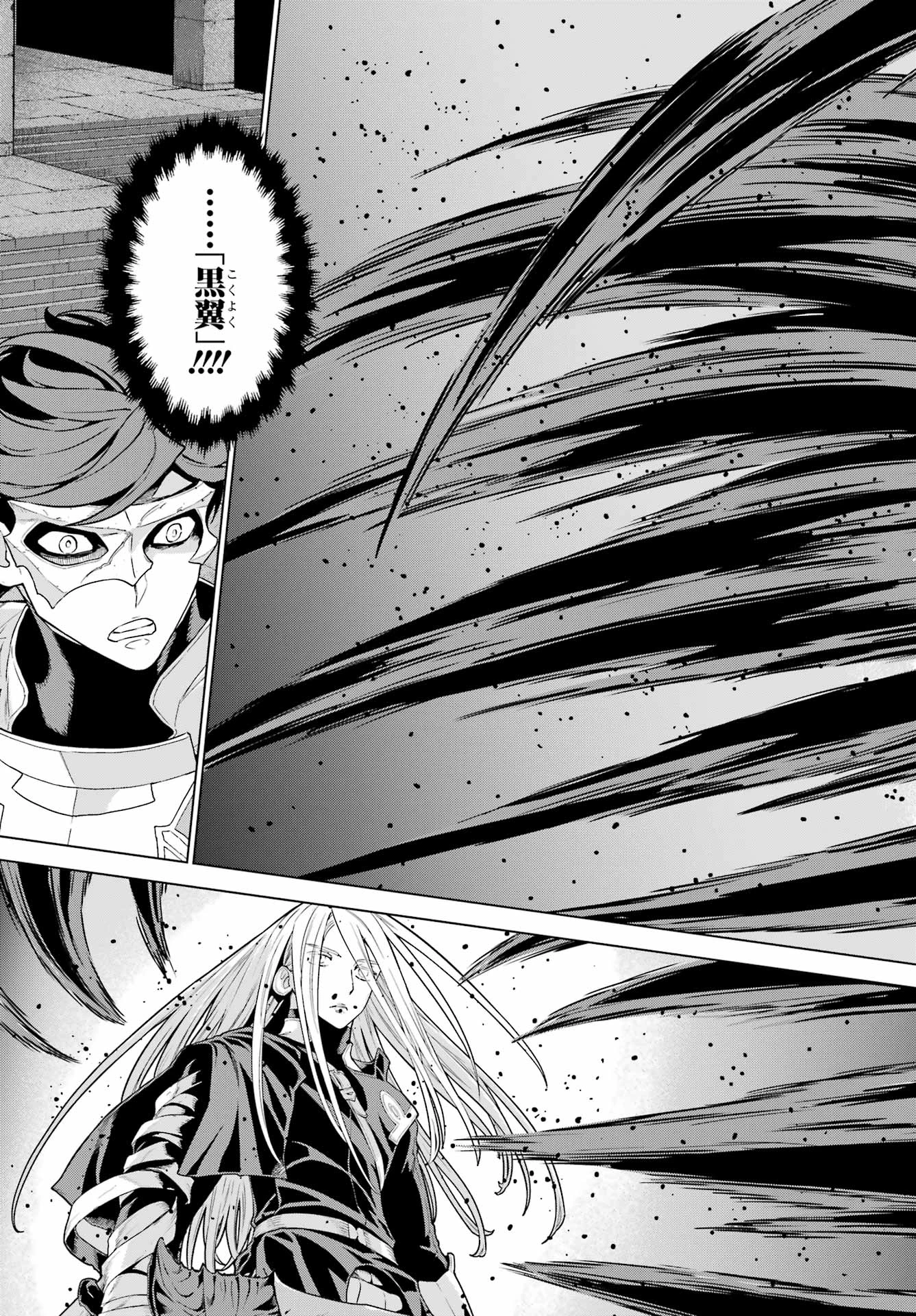 ユーベルブラットⅡ 死せる王の騎士団 第21話 - 21