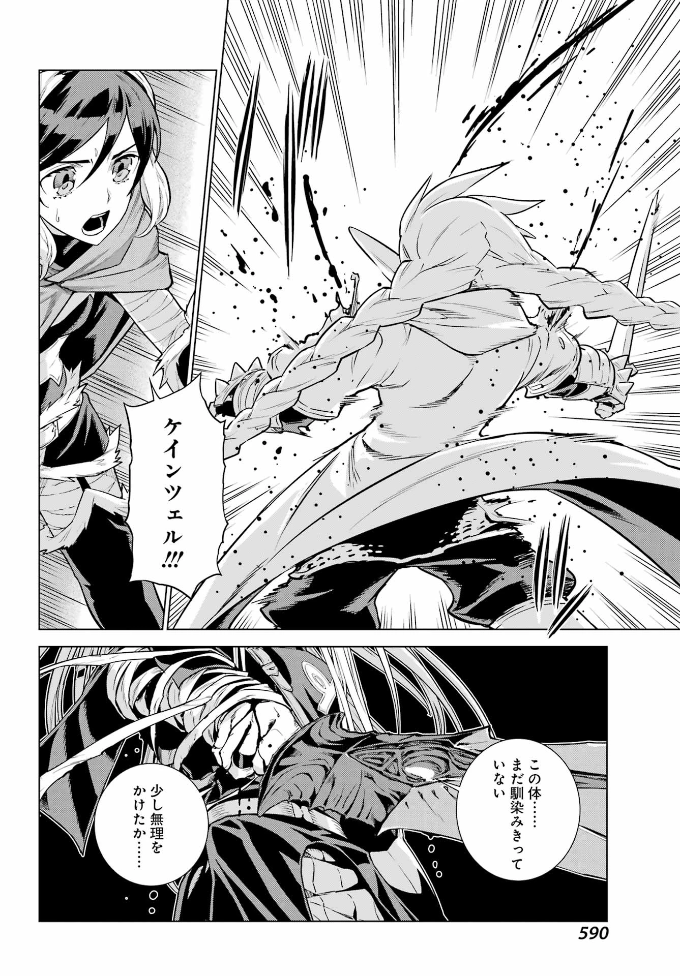 ユーベルブラットⅡ 死せる王の騎士団 第21話 - 24