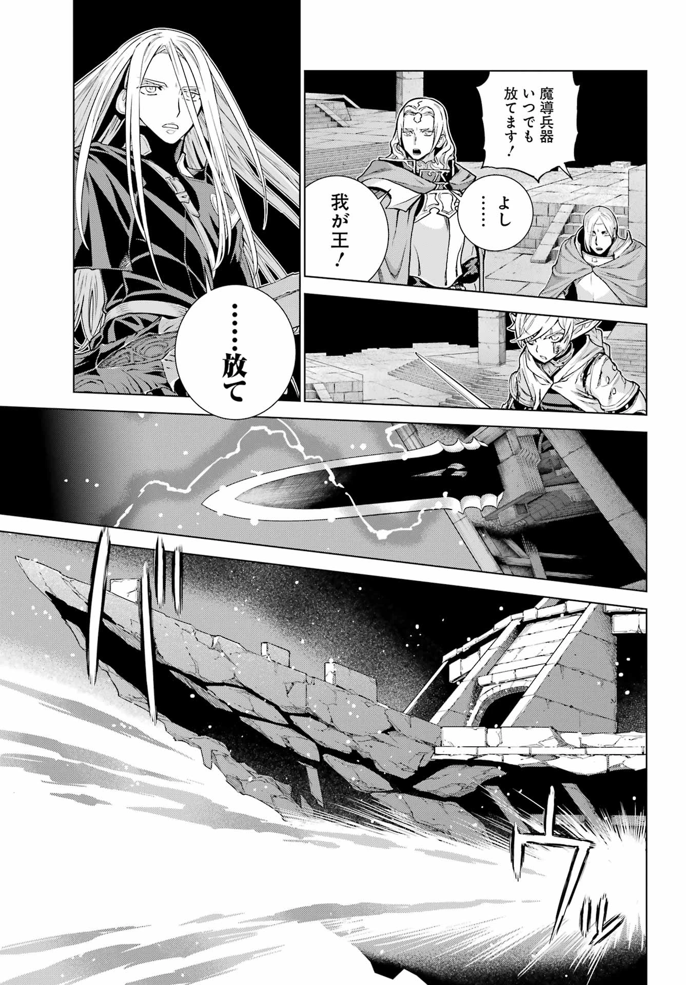 ユーベルブラットⅡ 死せる王の騎士団 第21話 - 25