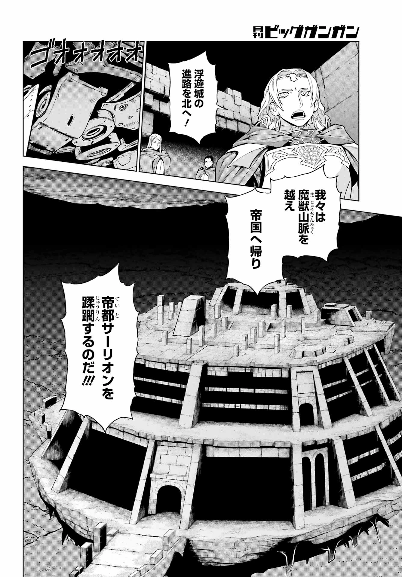 ユーベルブラットⅡ 死せる王の騎士団 第21話 - 28