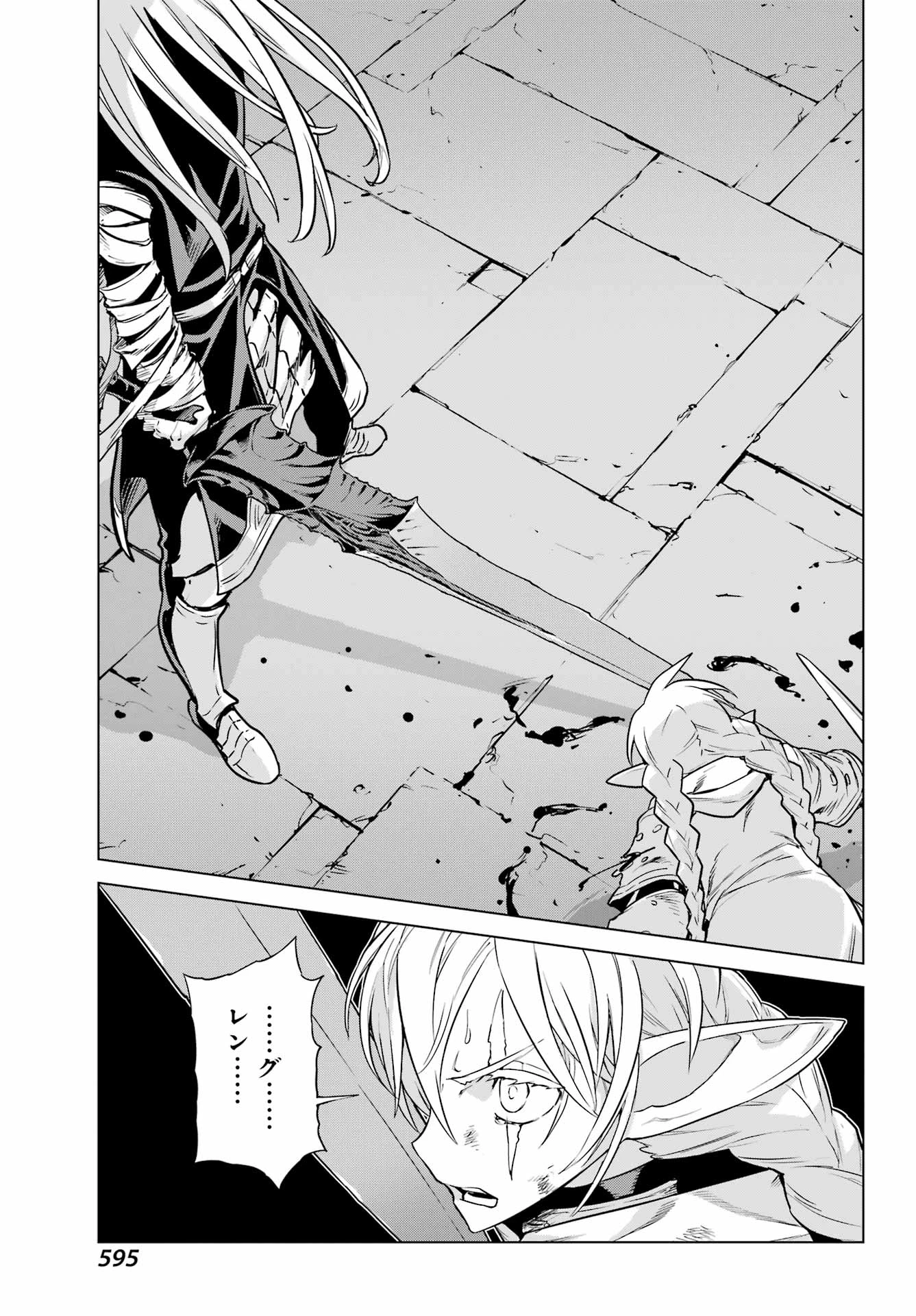 ユーベルブラットⅡ 死せる王の騎士団 第21話 - 29