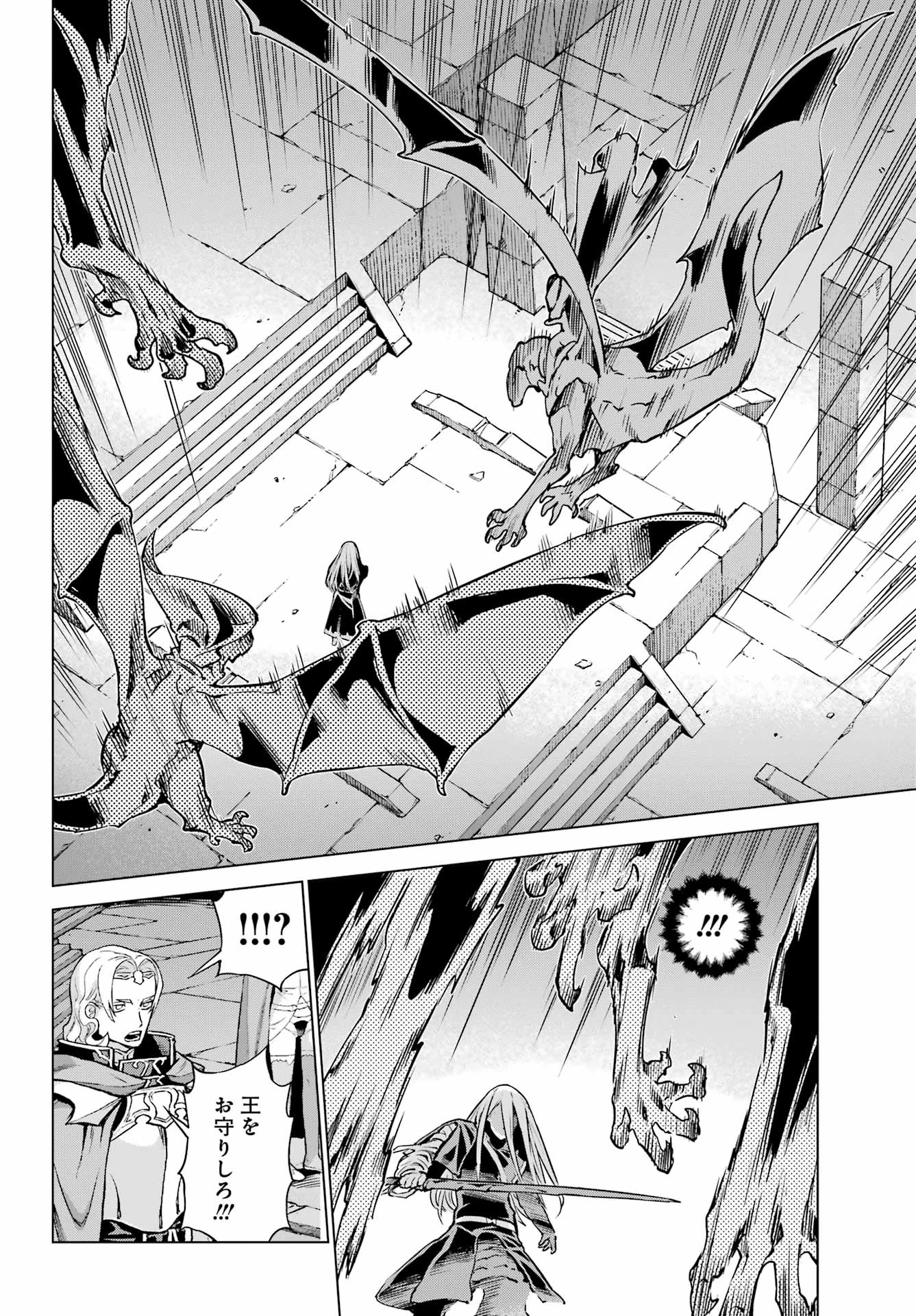 ユーベルブラットⅡ 死せる王の騎士団 第21話 - 30