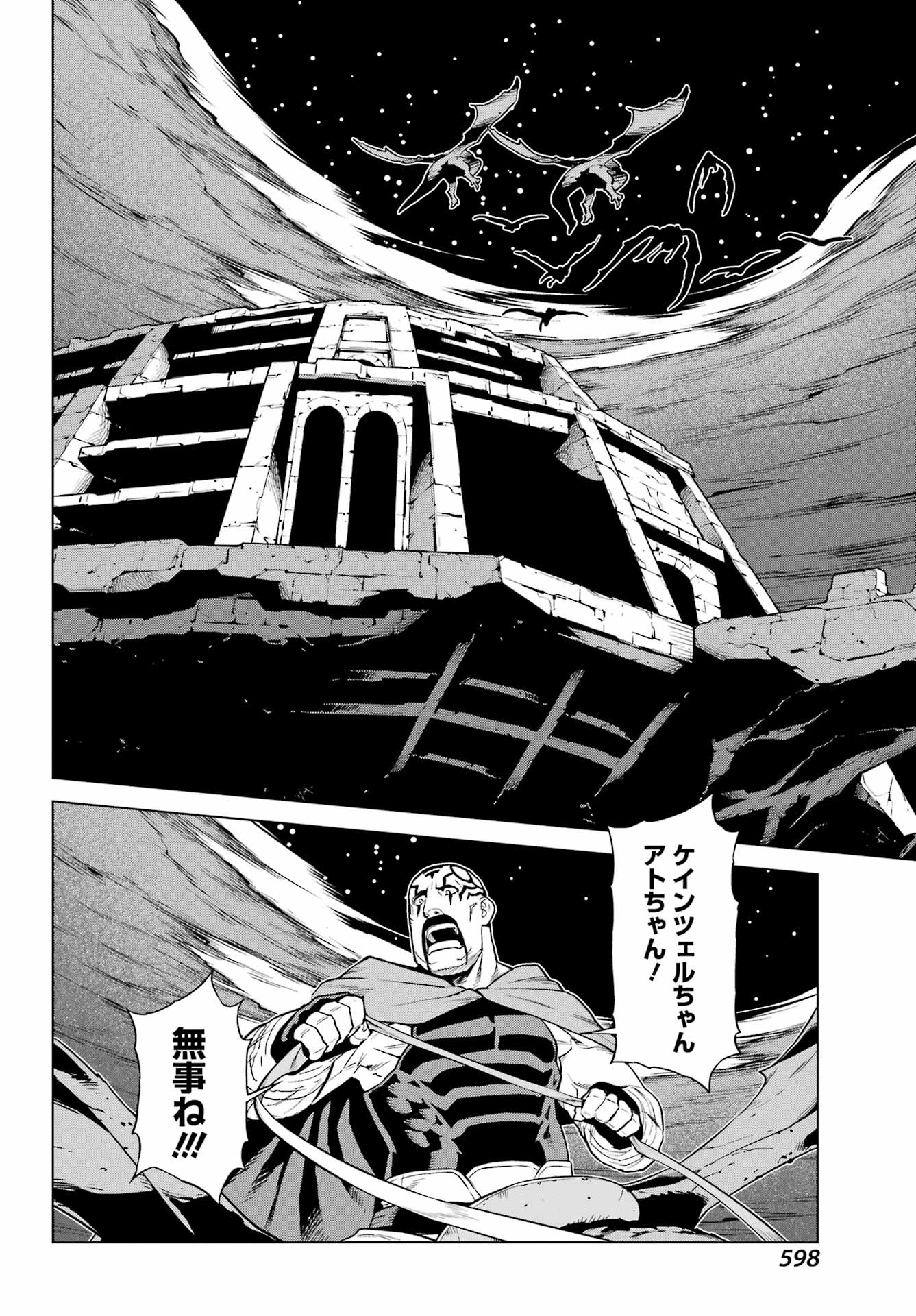 ユーベルブラットⅡ 死せる王の騎士団 第21話 - 32