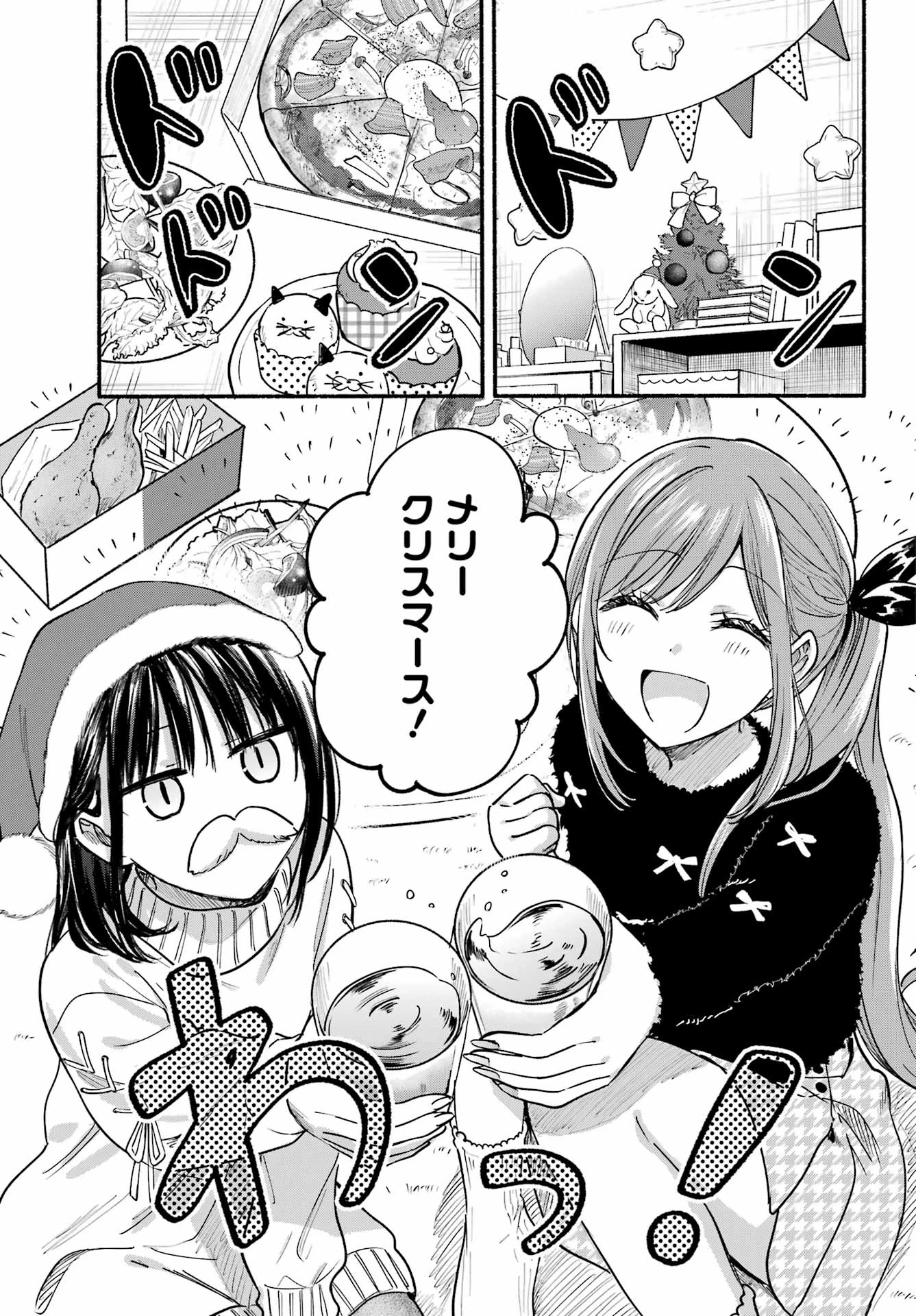 となりの猫と恋知らず 第31話 - 5