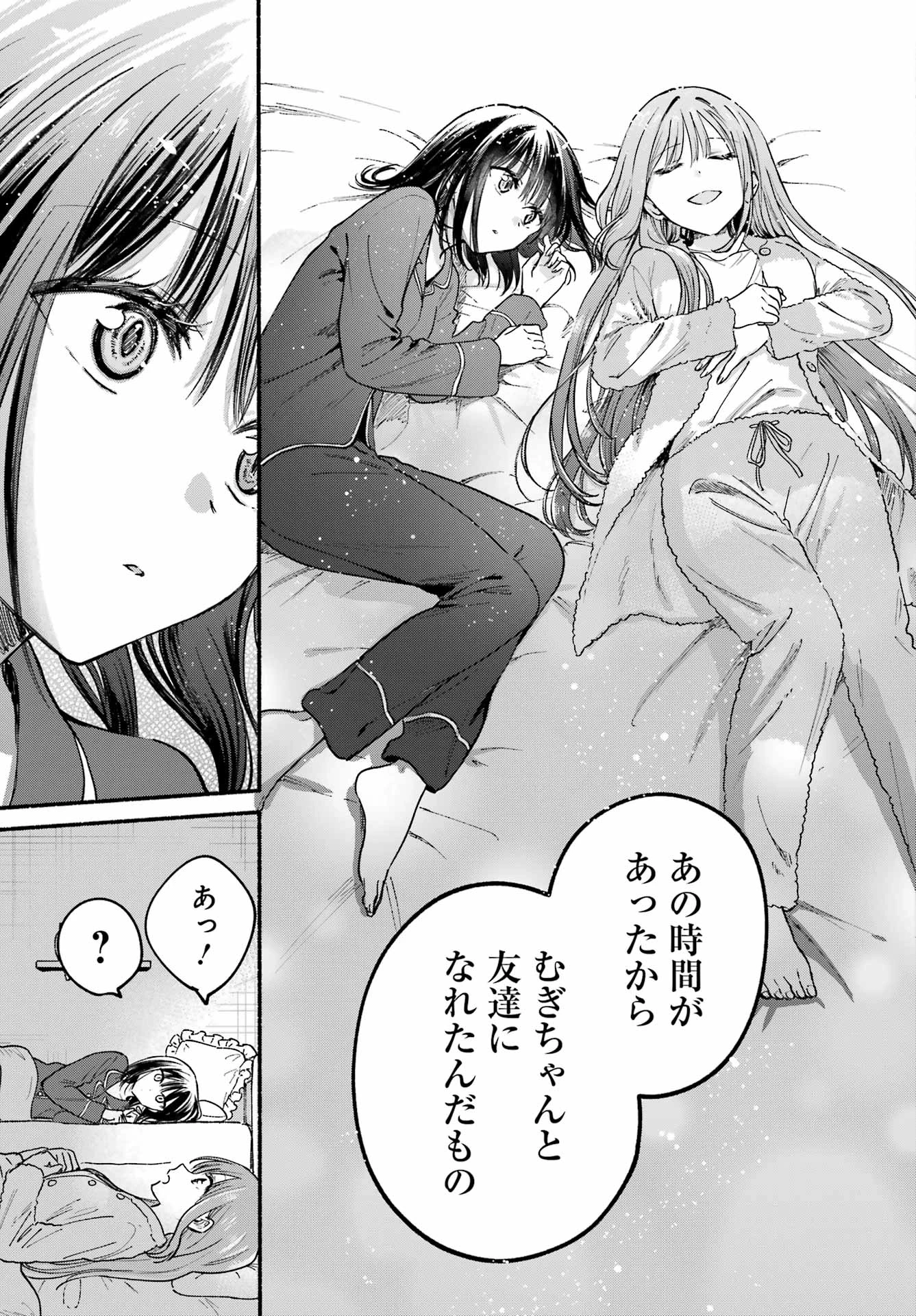 となりの猫と恋知らず 第31話 - 21