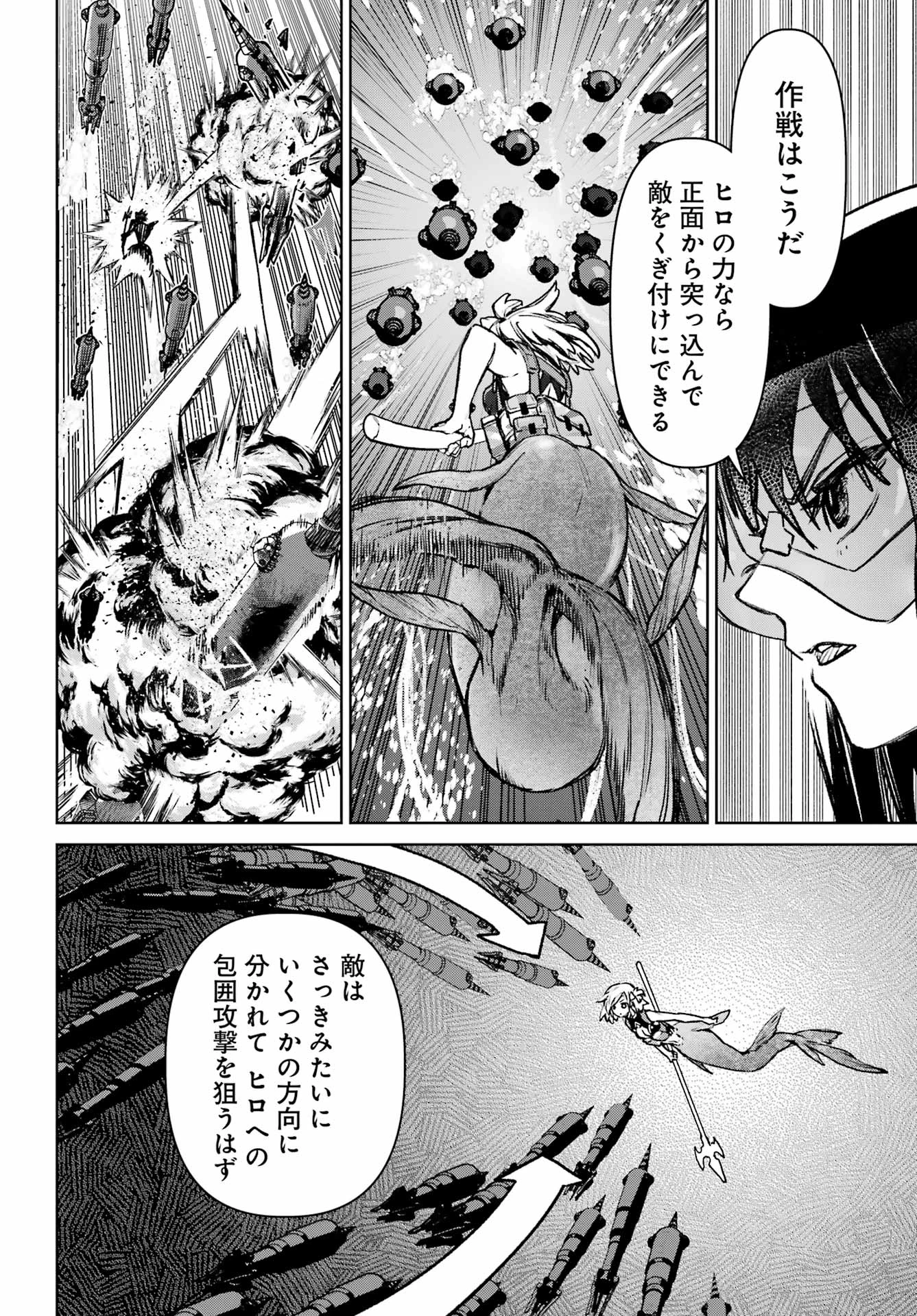 学園潜水艦隊 マーメイドガールズ 第18話 - 6