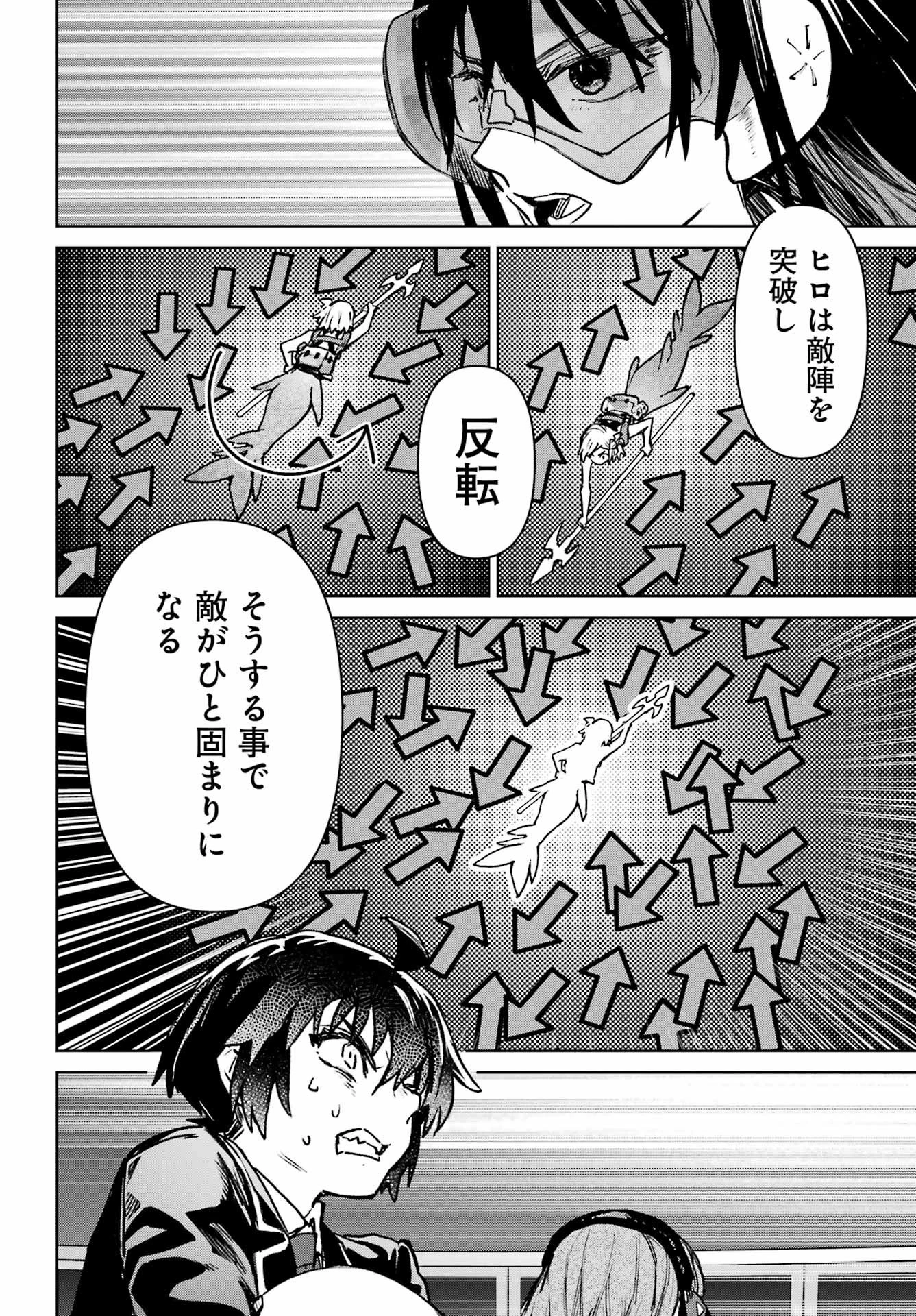 学園潜水艦隊 マーメイドガールズ 第18話 - 10