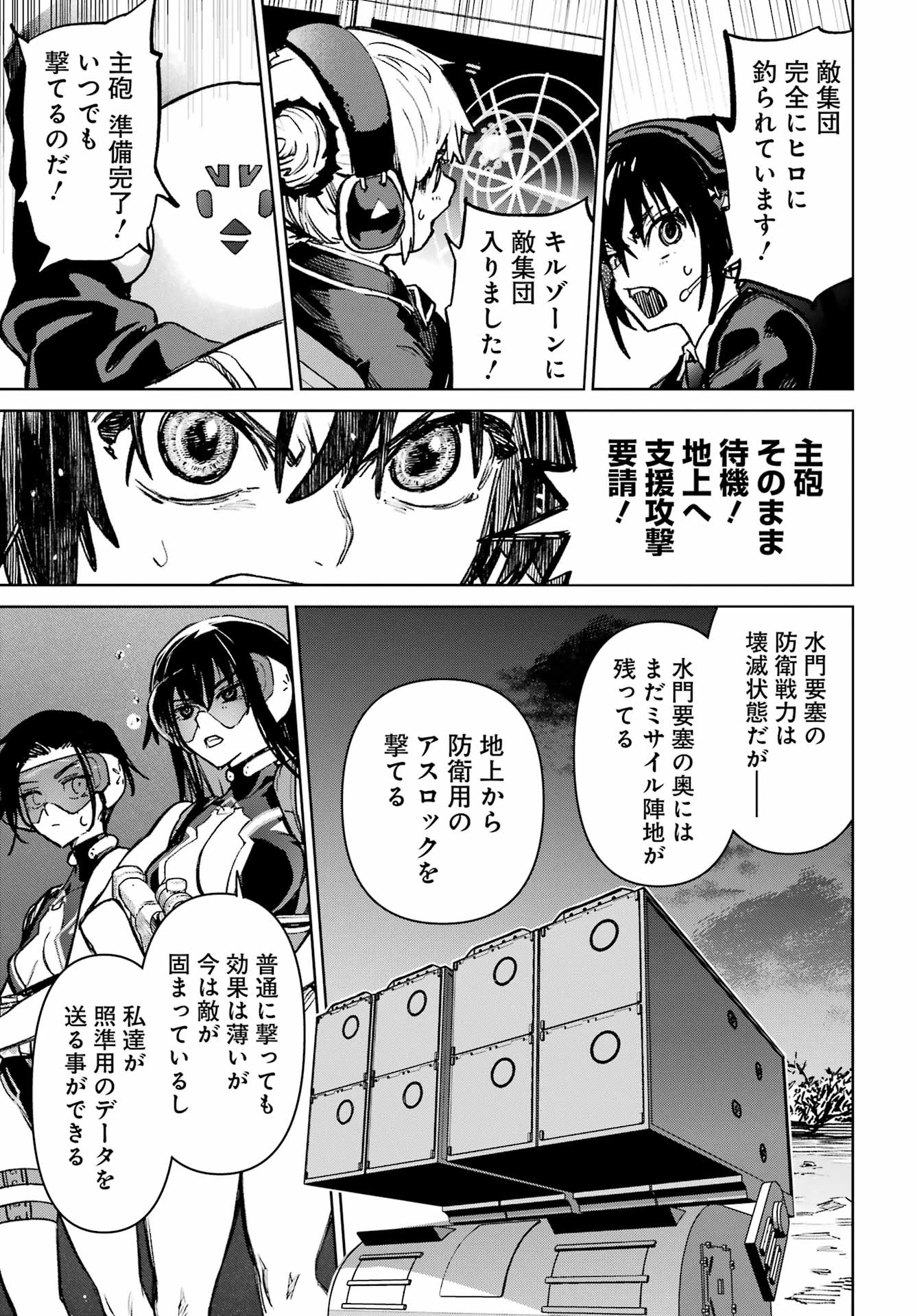 学園潜水艦隊 マーメイドガールズ 第18話 - 11